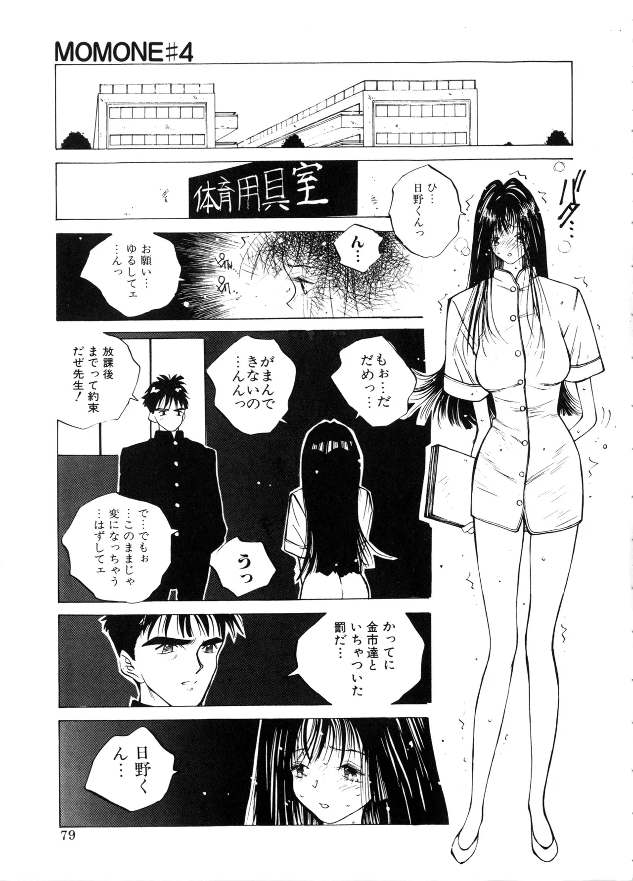Page 78