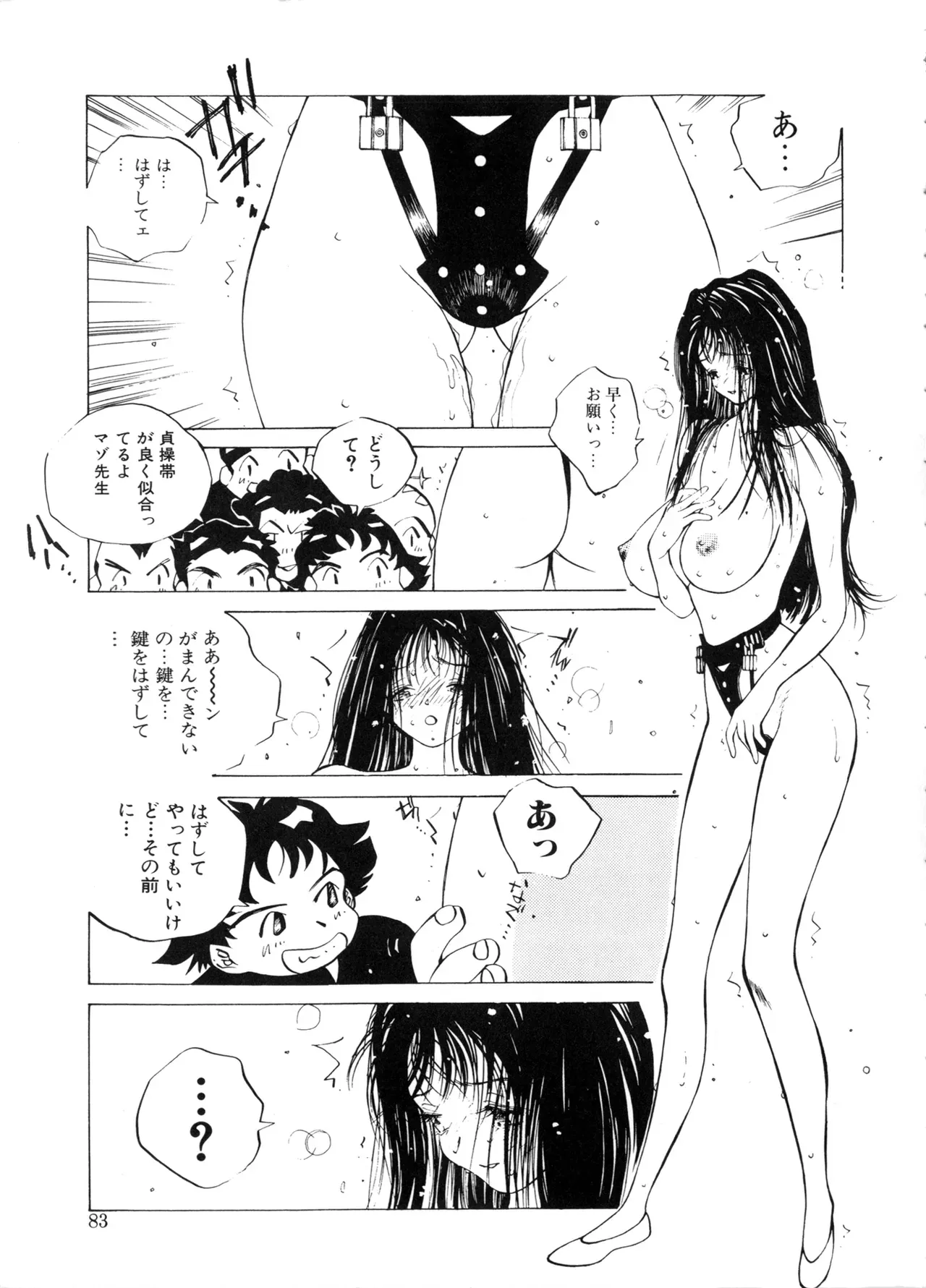 Page 82