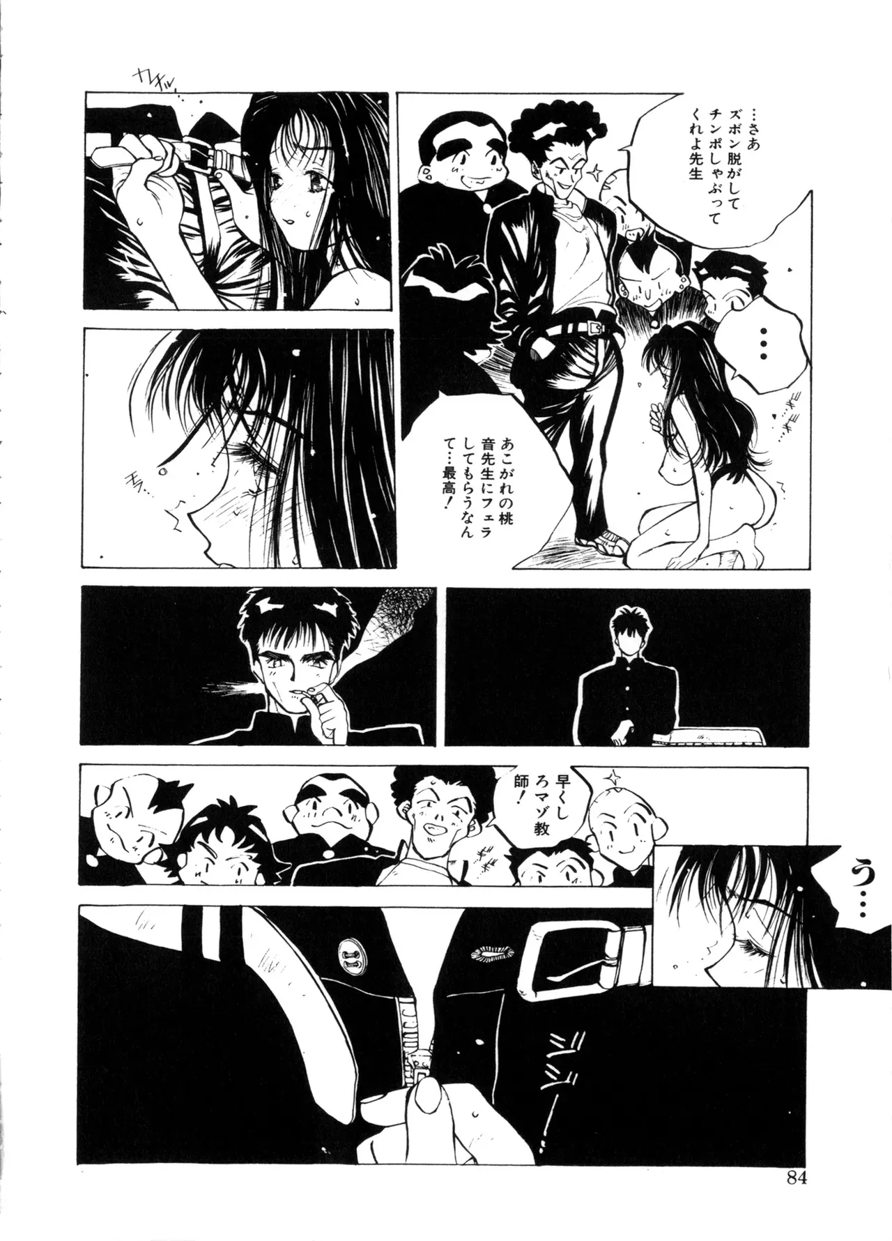 Page 83