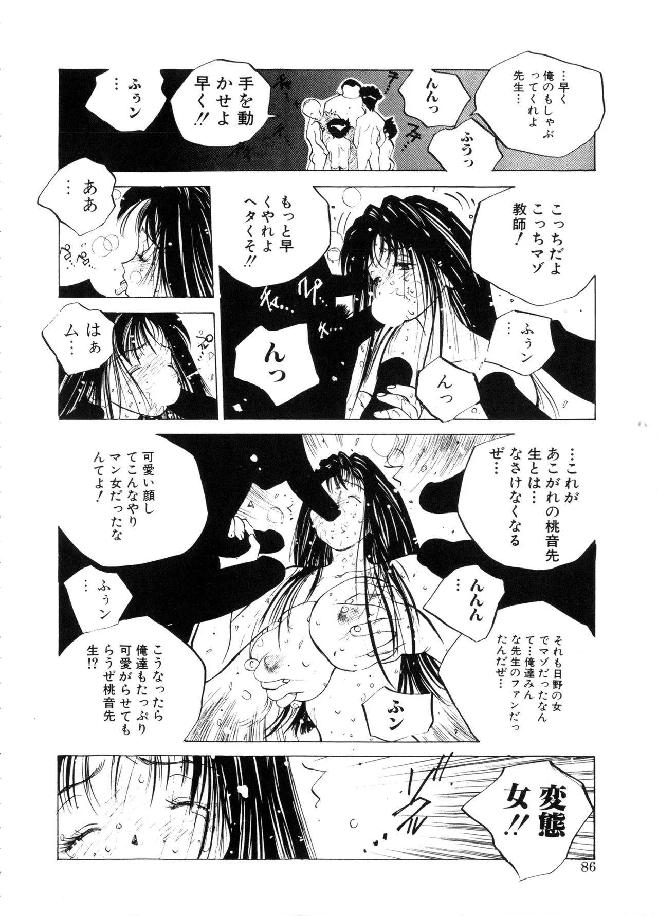 Page 85
