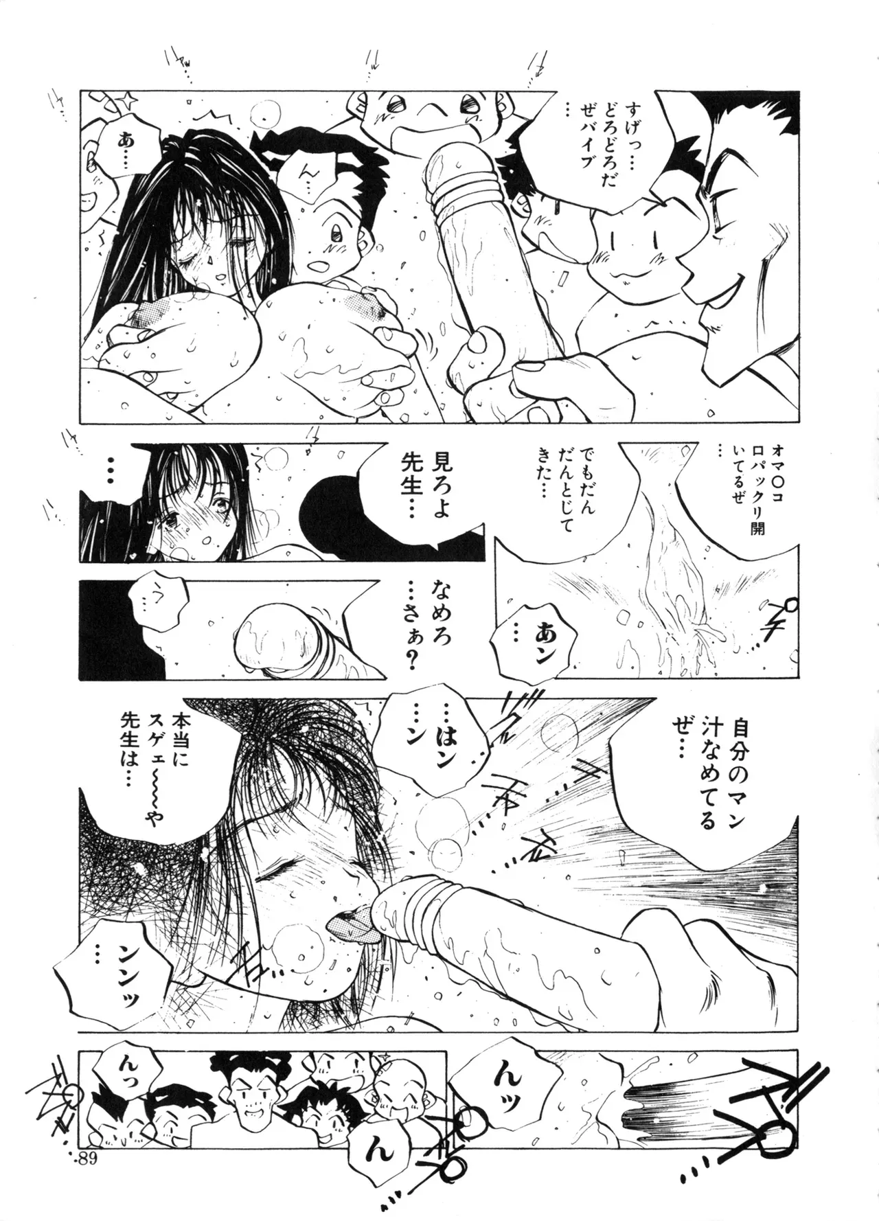 Page 88