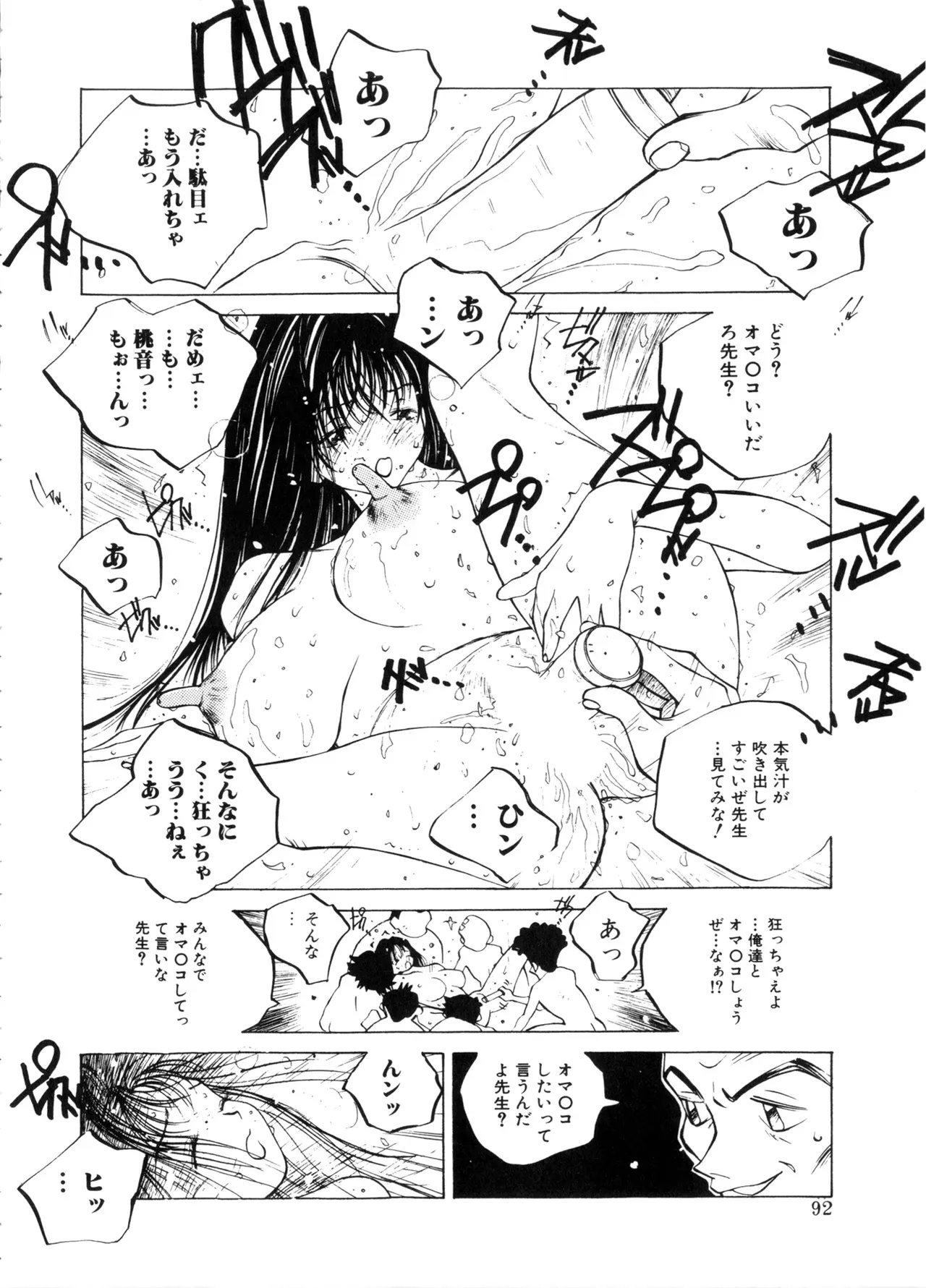 Page 91