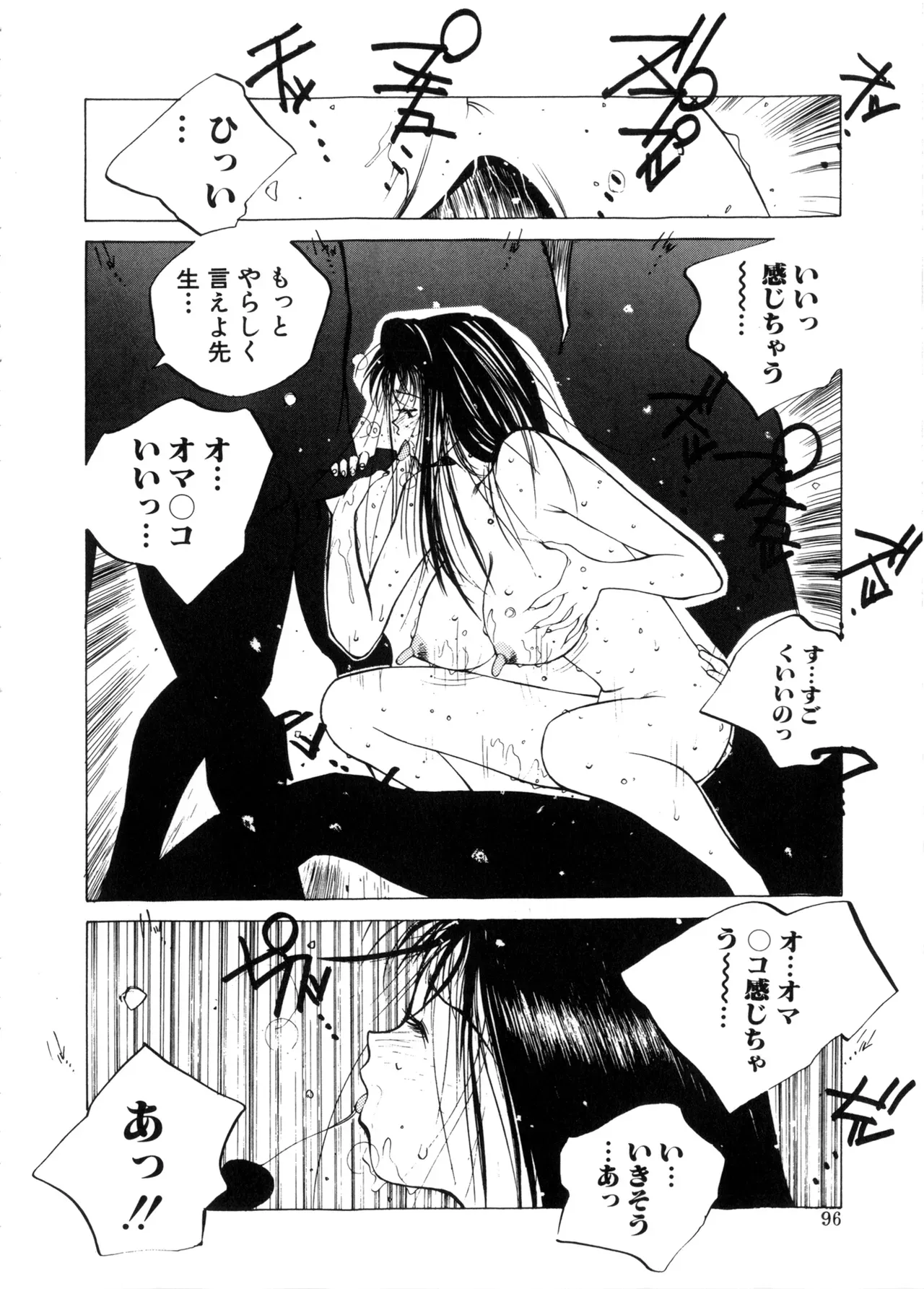 Page 95