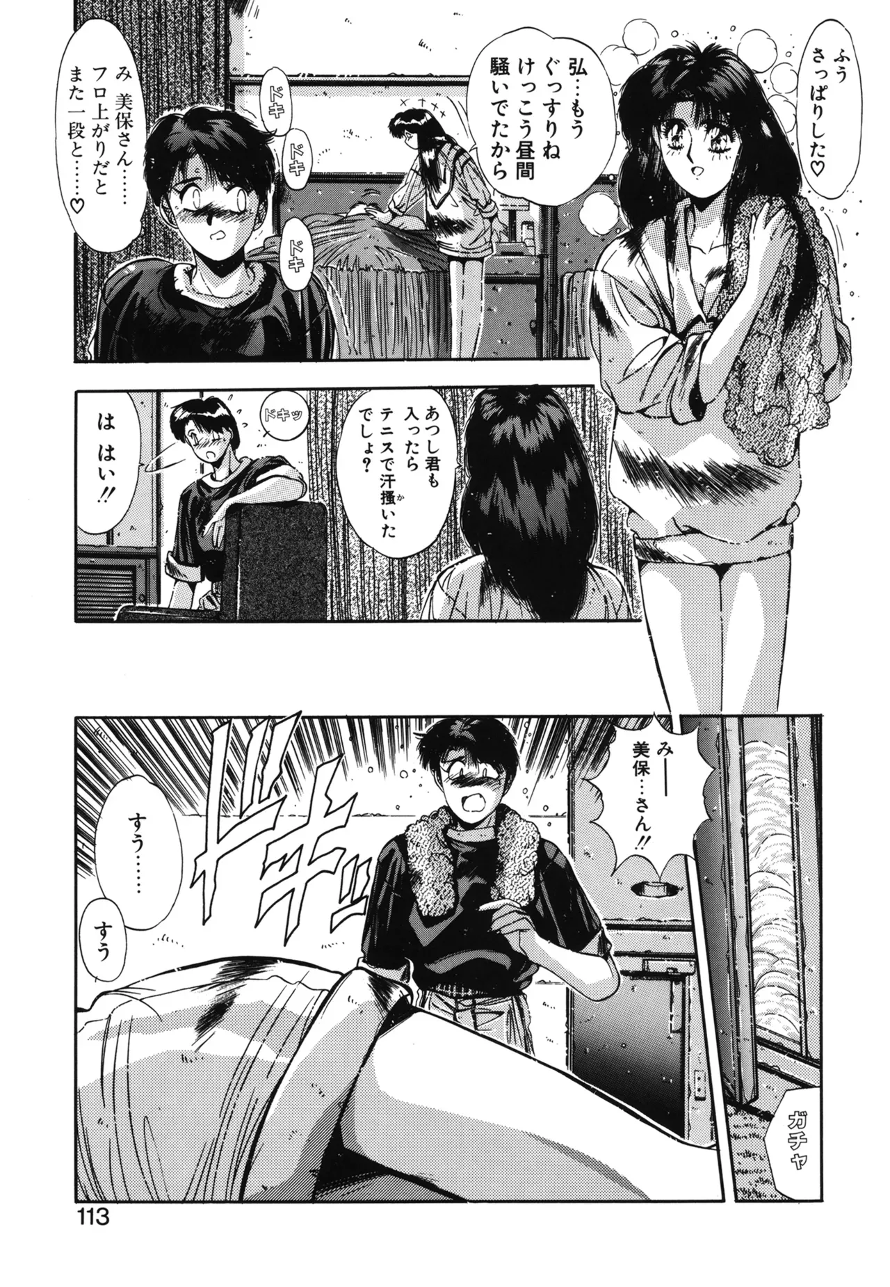 Page 109