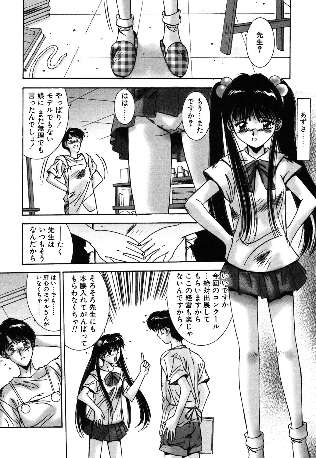 Page 100