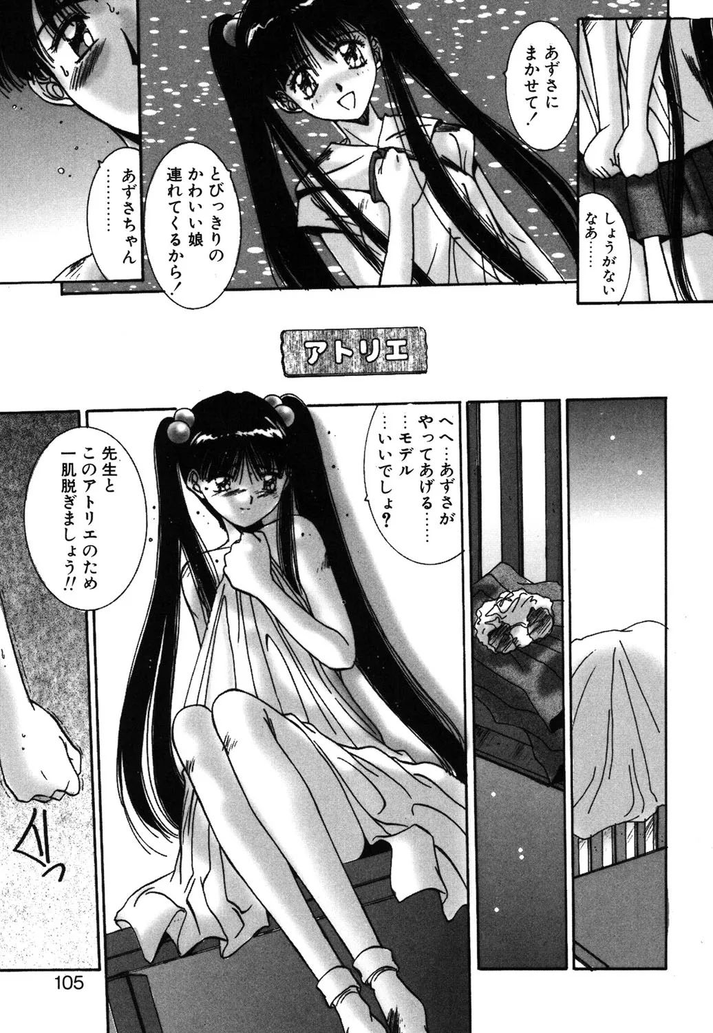 Page 101