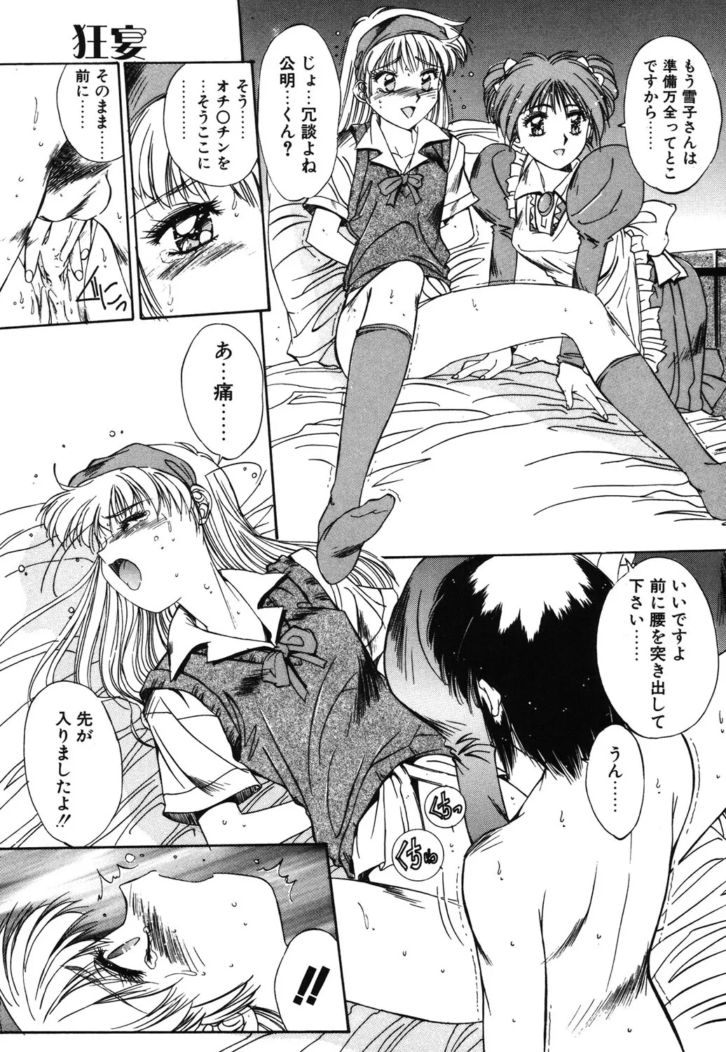 Page 117