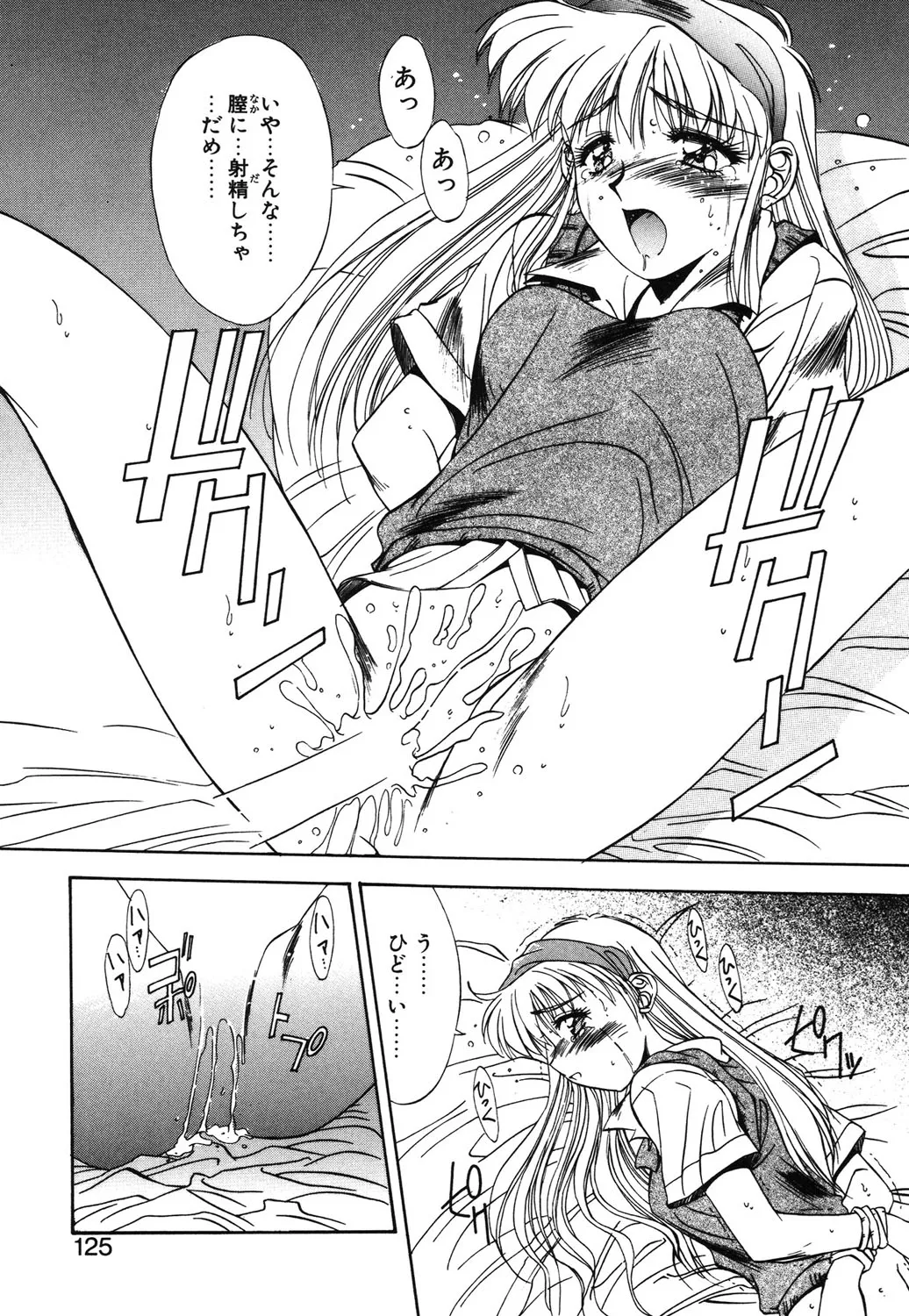 Page 121