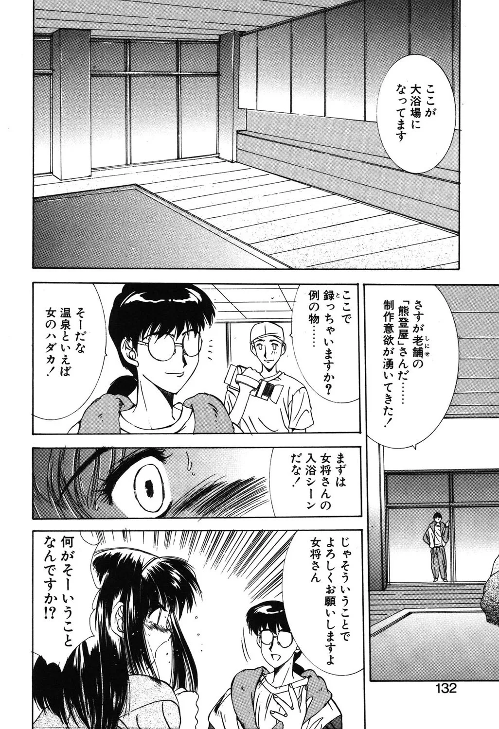 Page 128