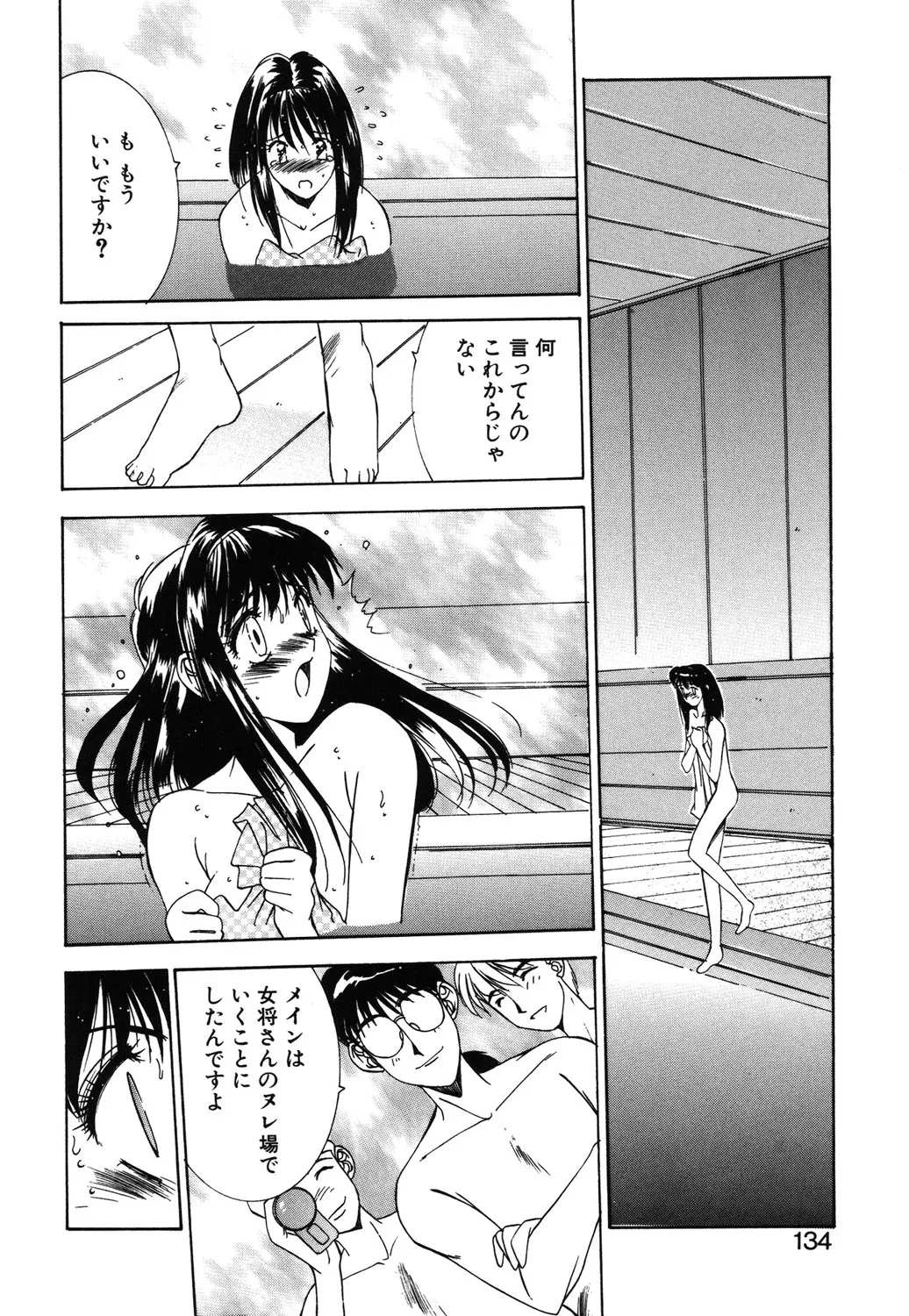 Page 130