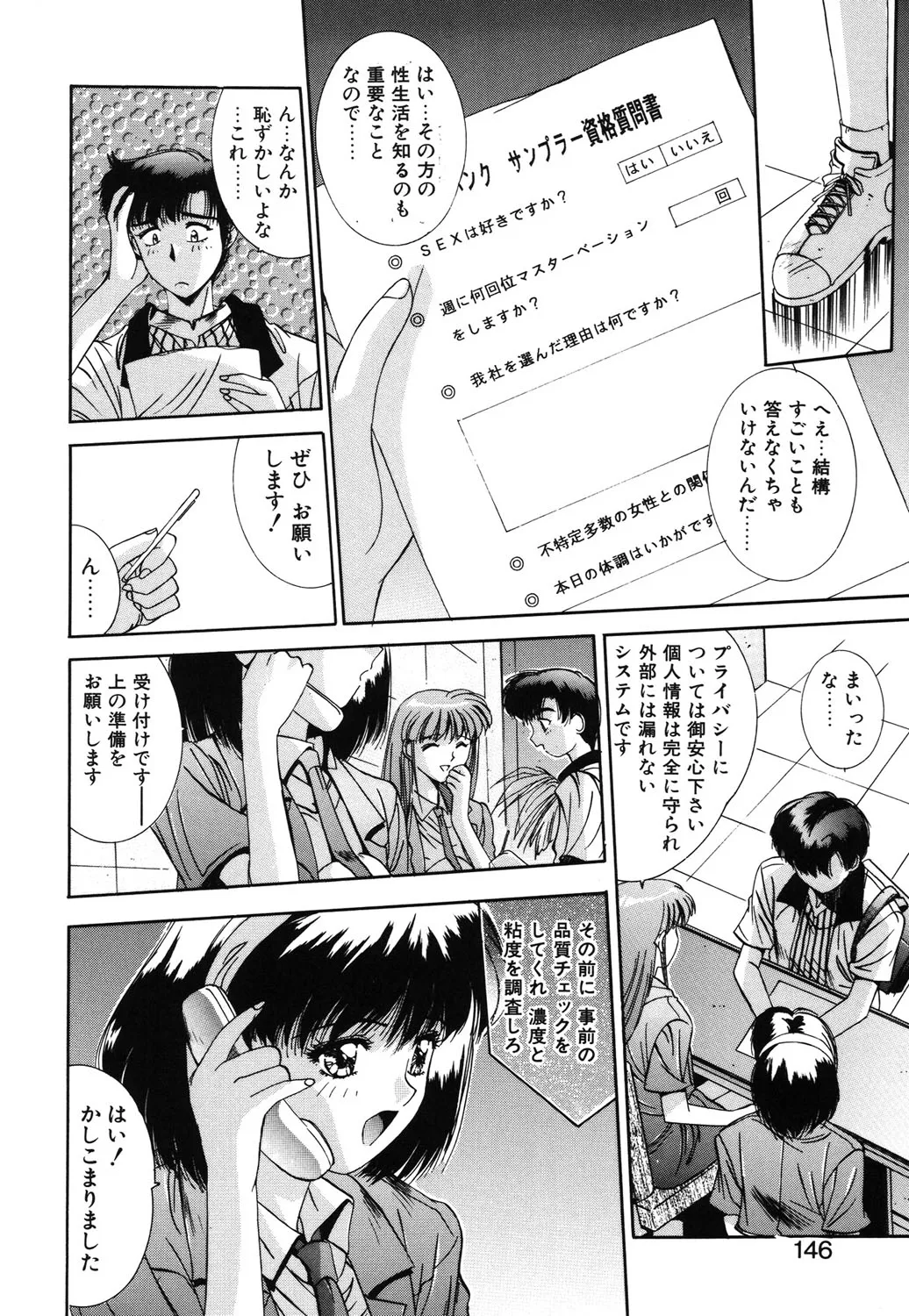 Page 142
