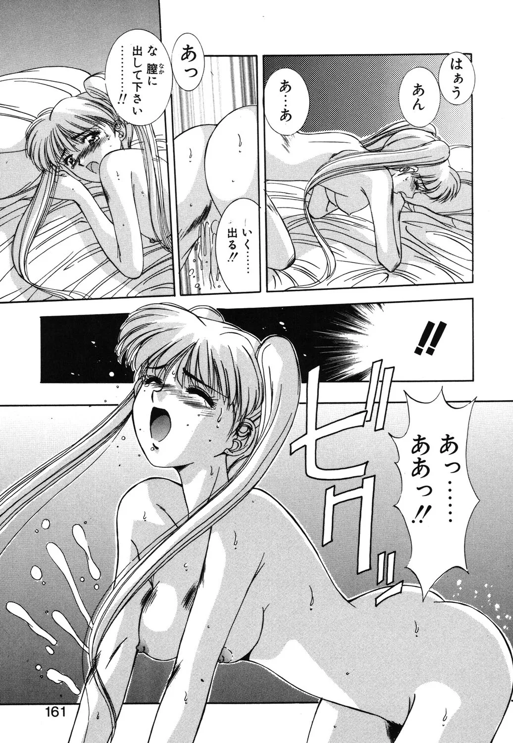 Page 157