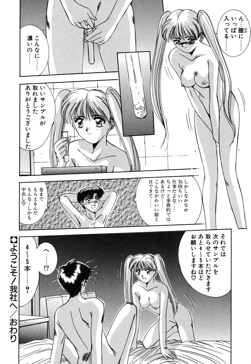 Page 158
