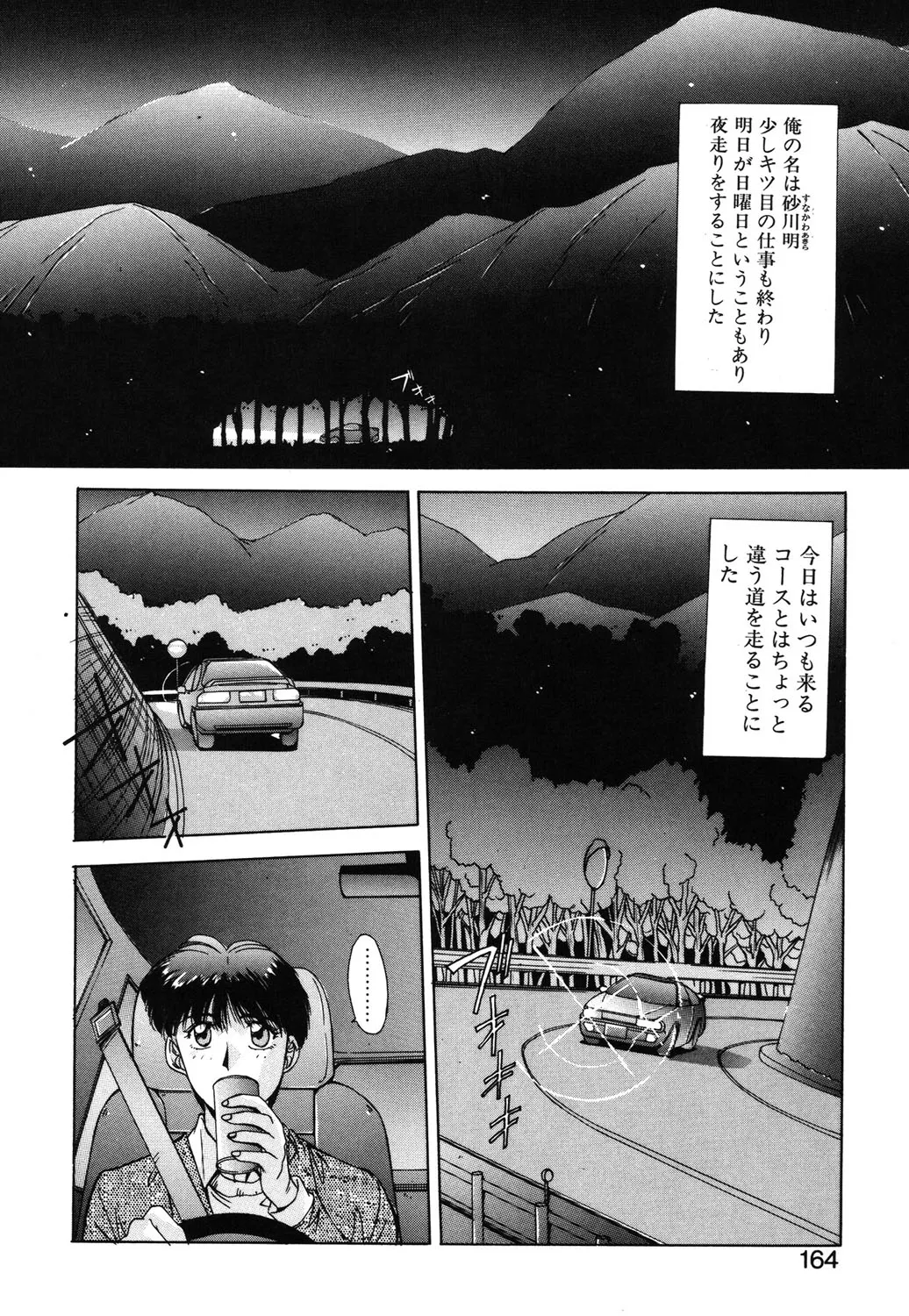 Page 160