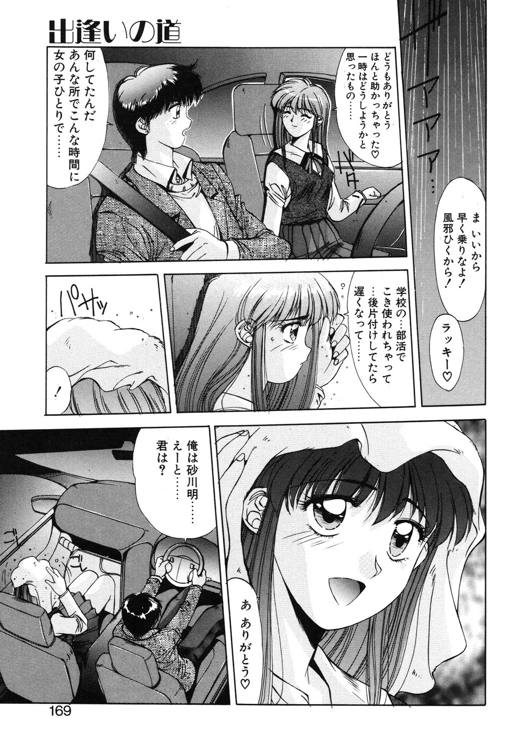 Page 165