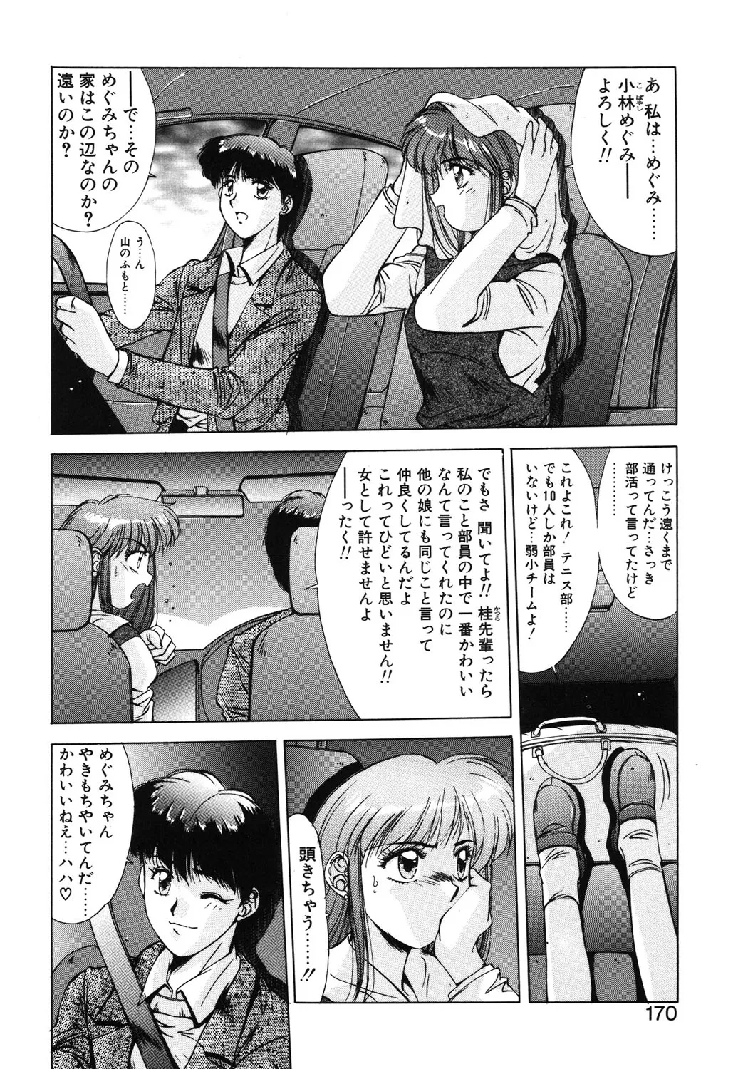 Page 166