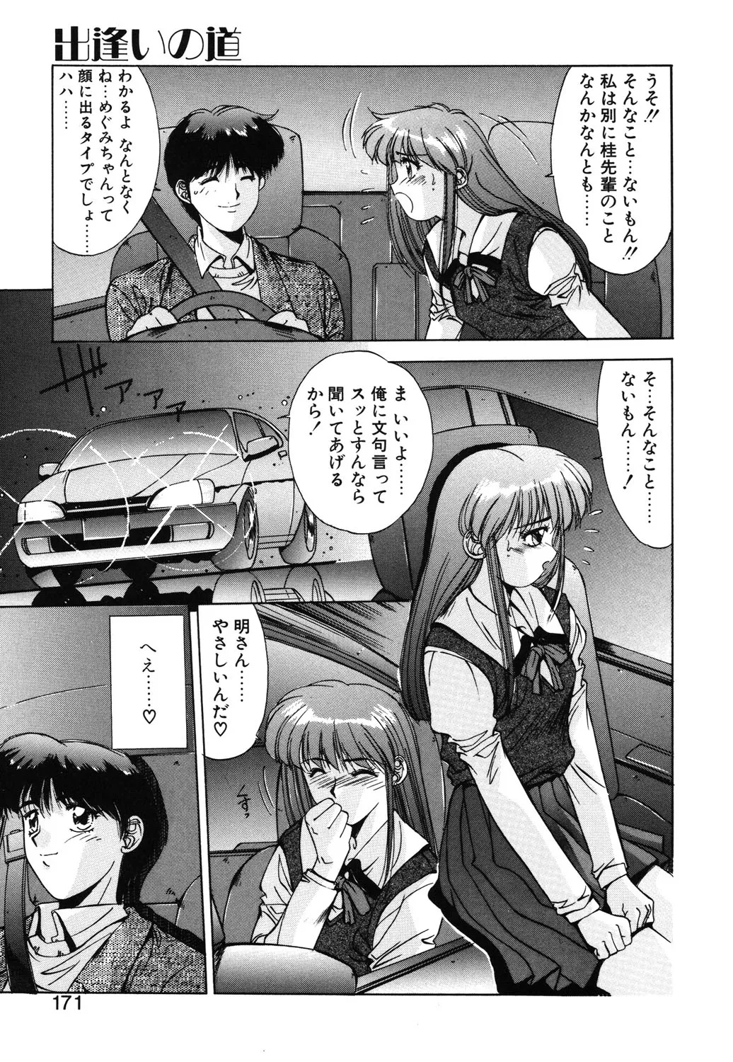 Page 167