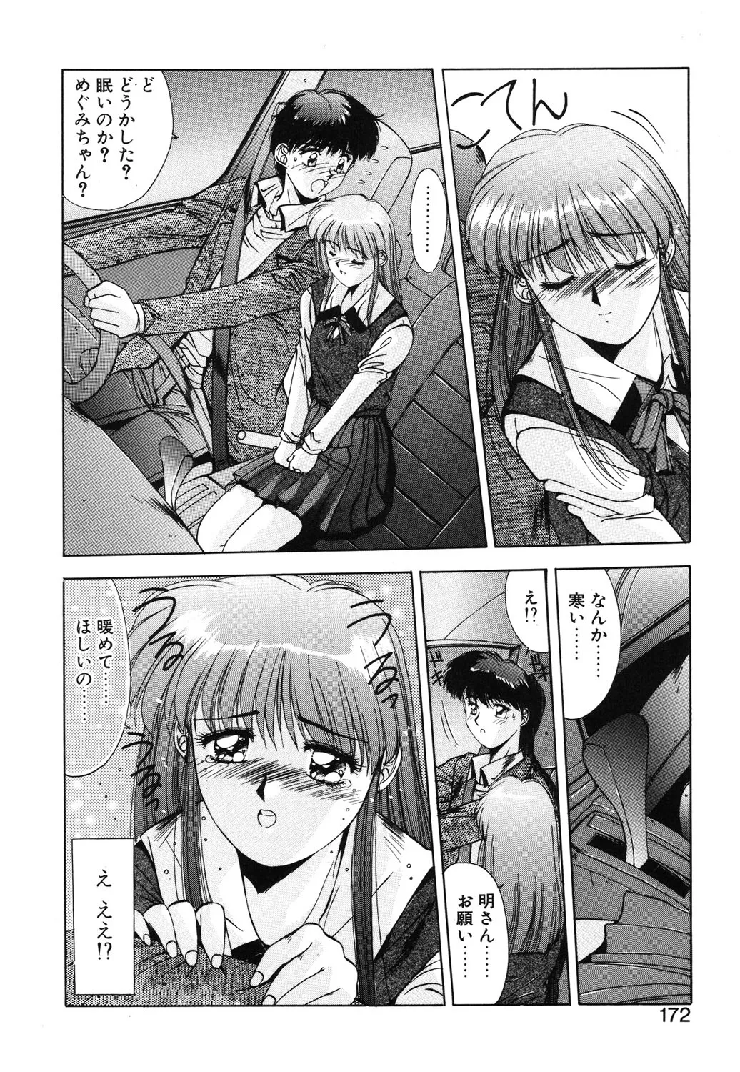 Page 168