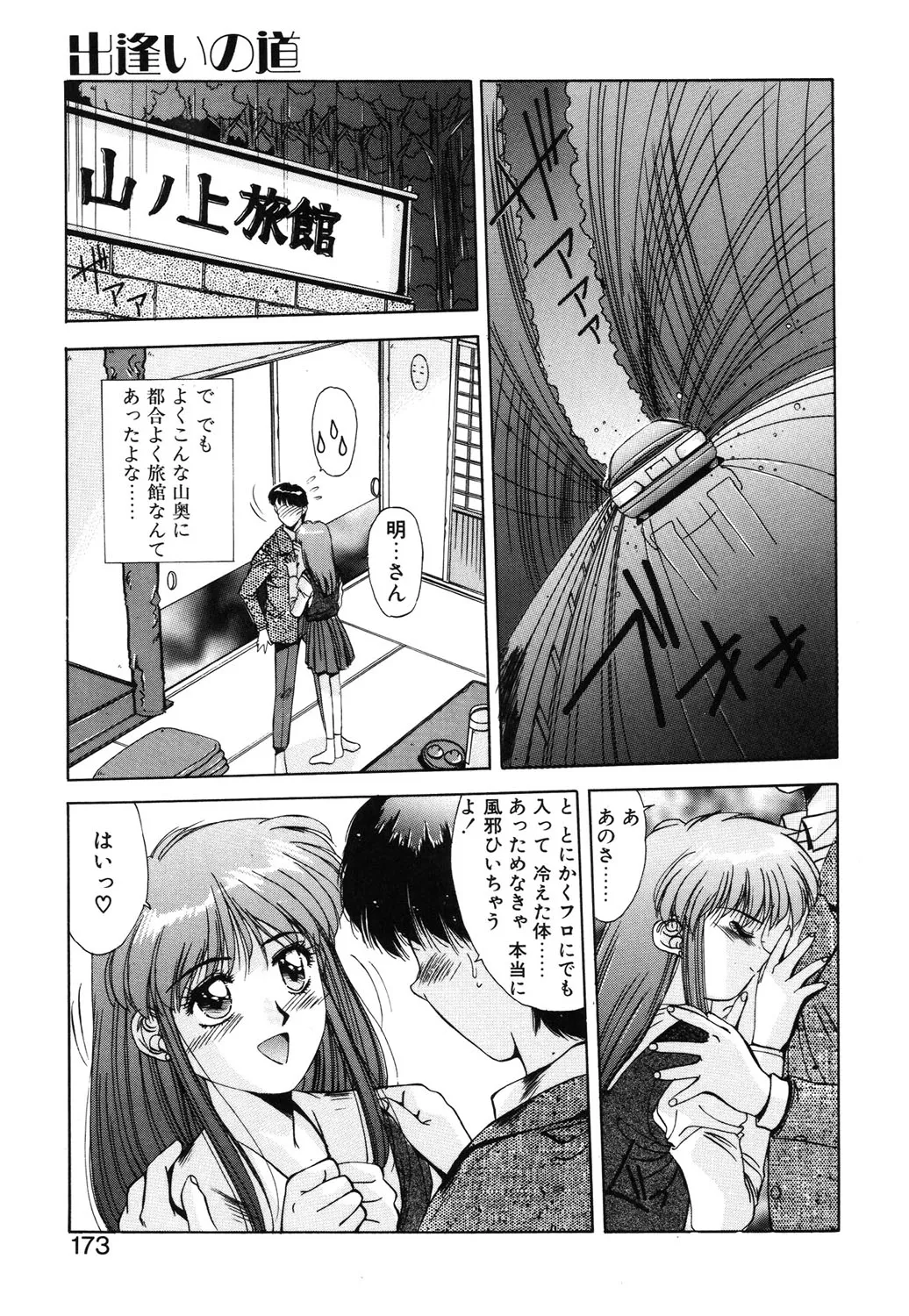 Page 169