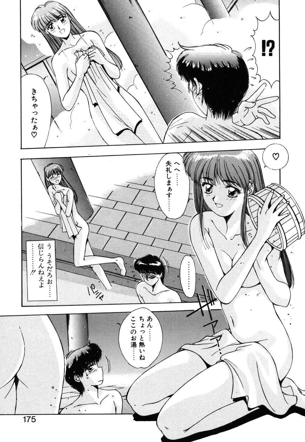 Page 171