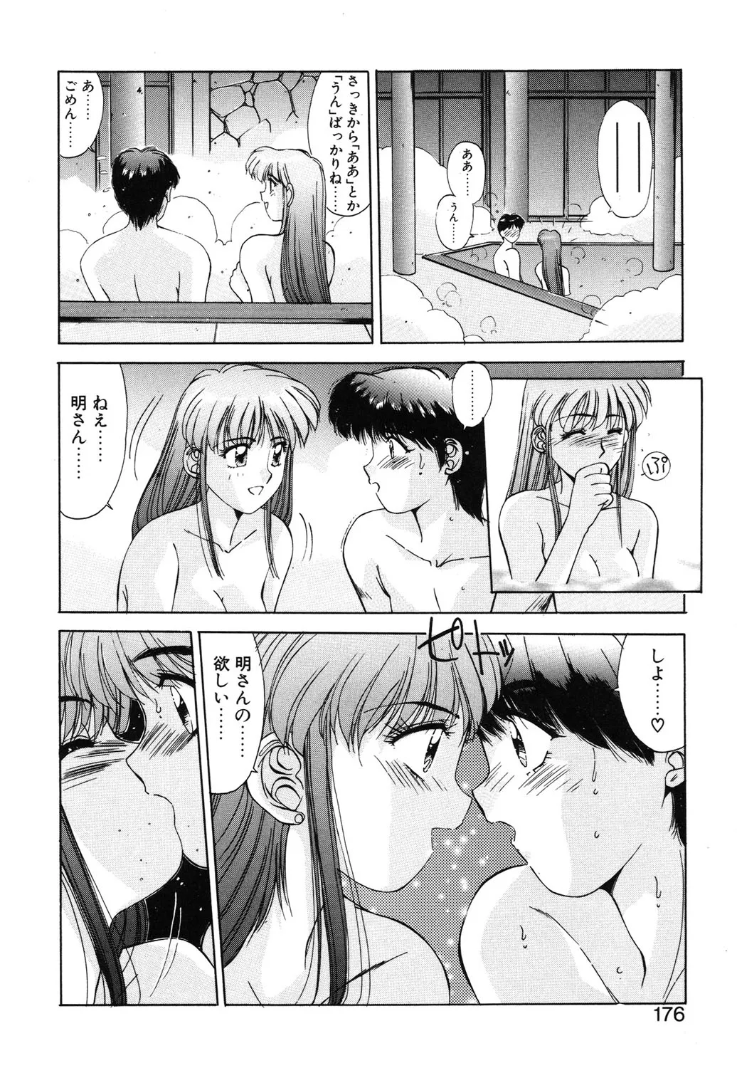 Page 172
