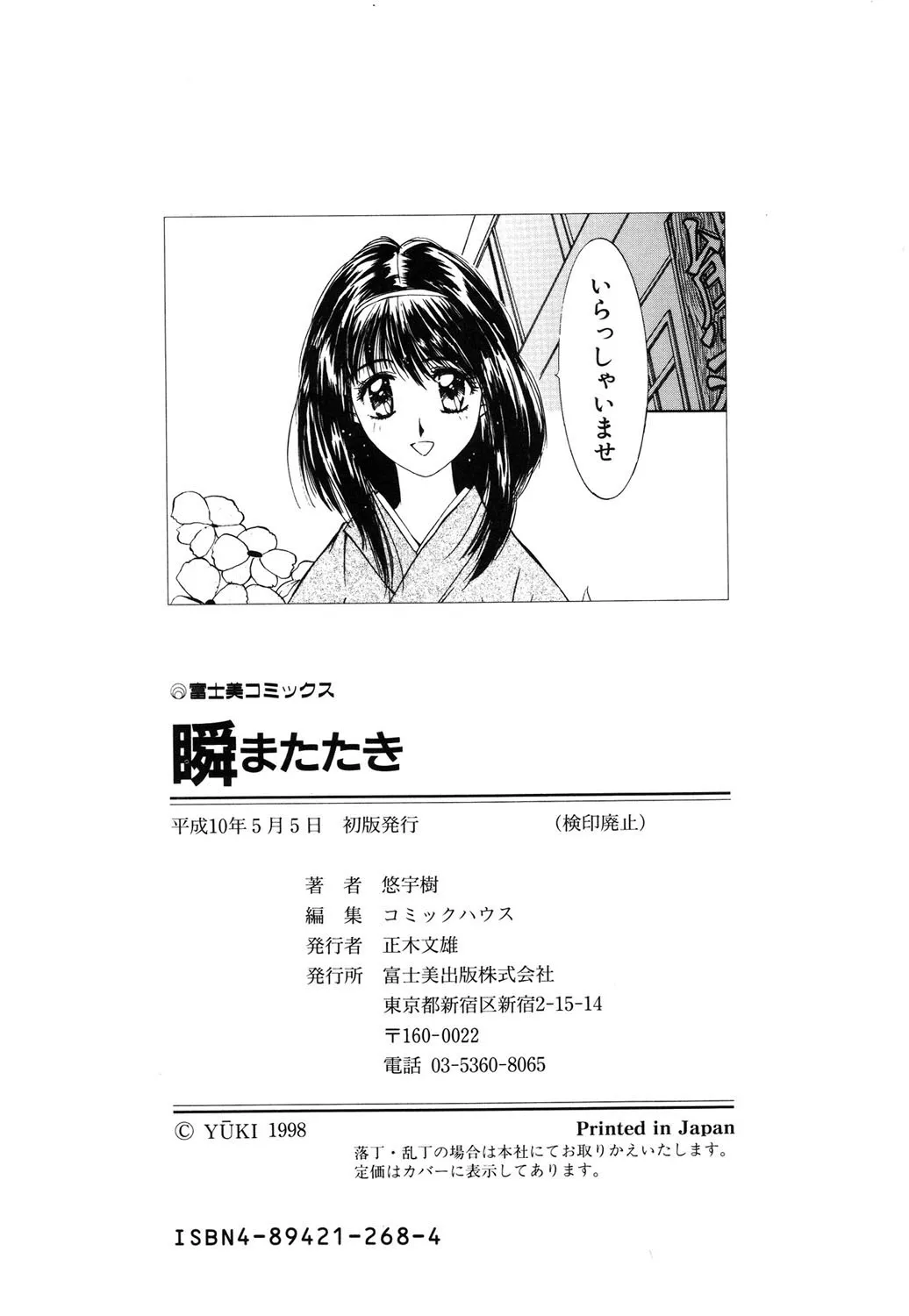 Page 180