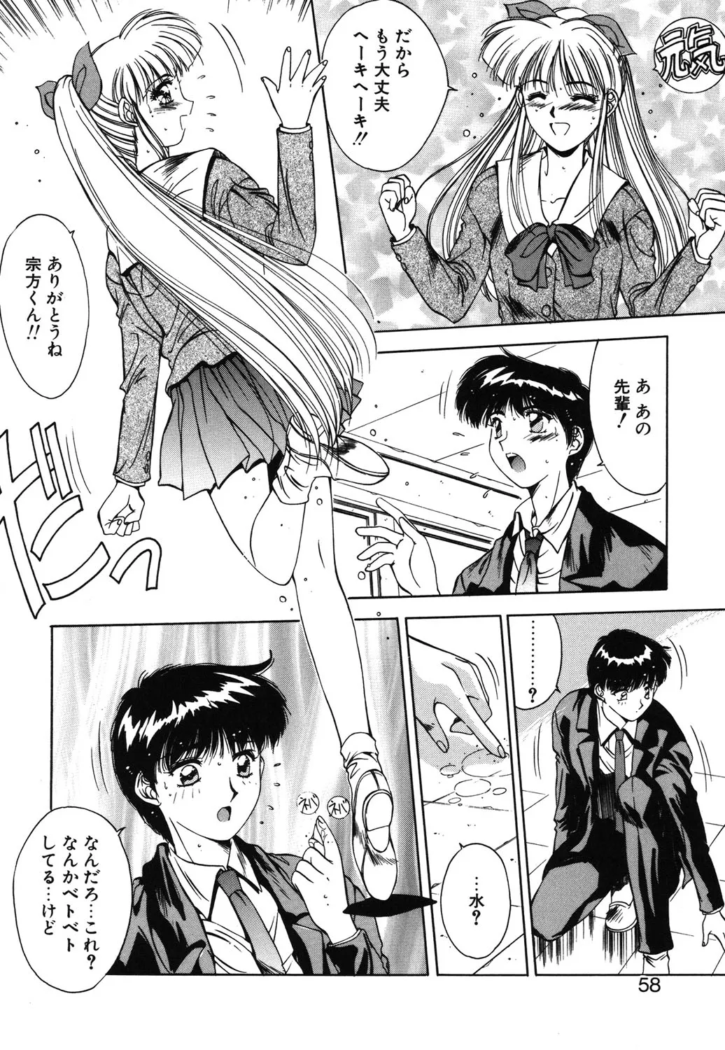 Page 54