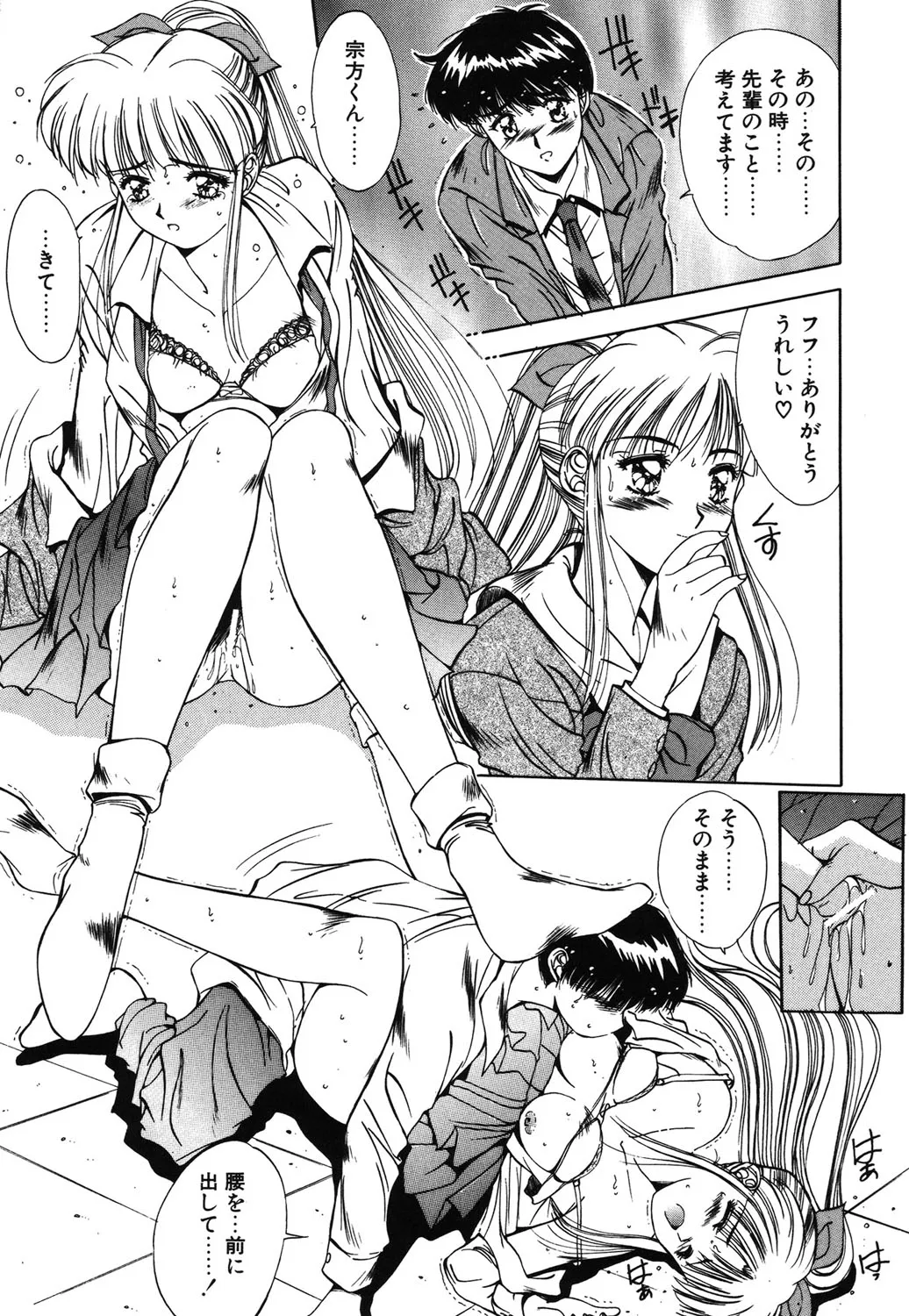Page 61