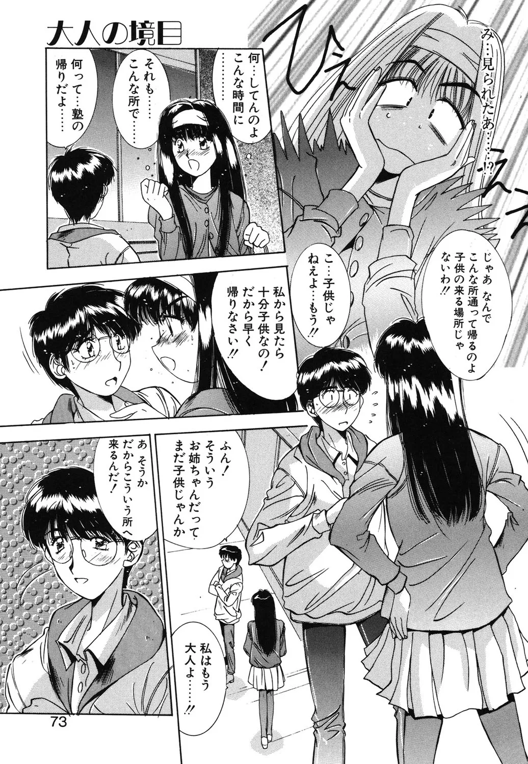 Page 69