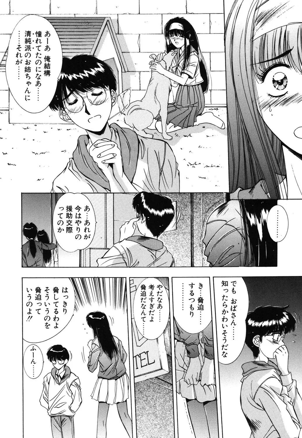 Page 70