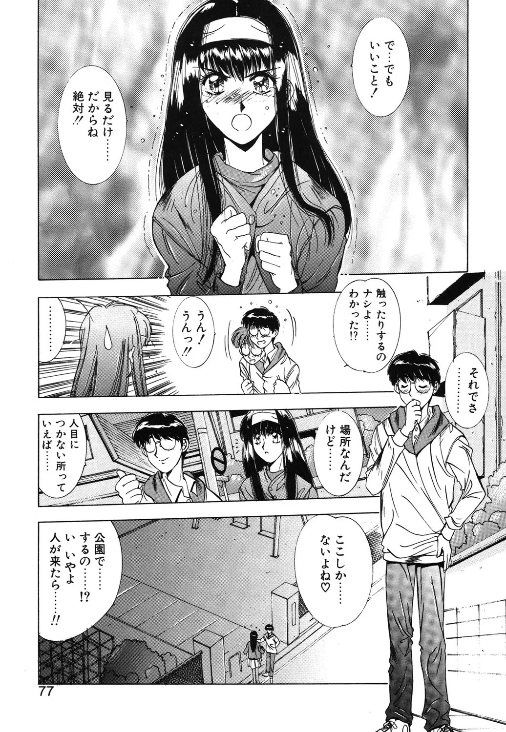 Page 73