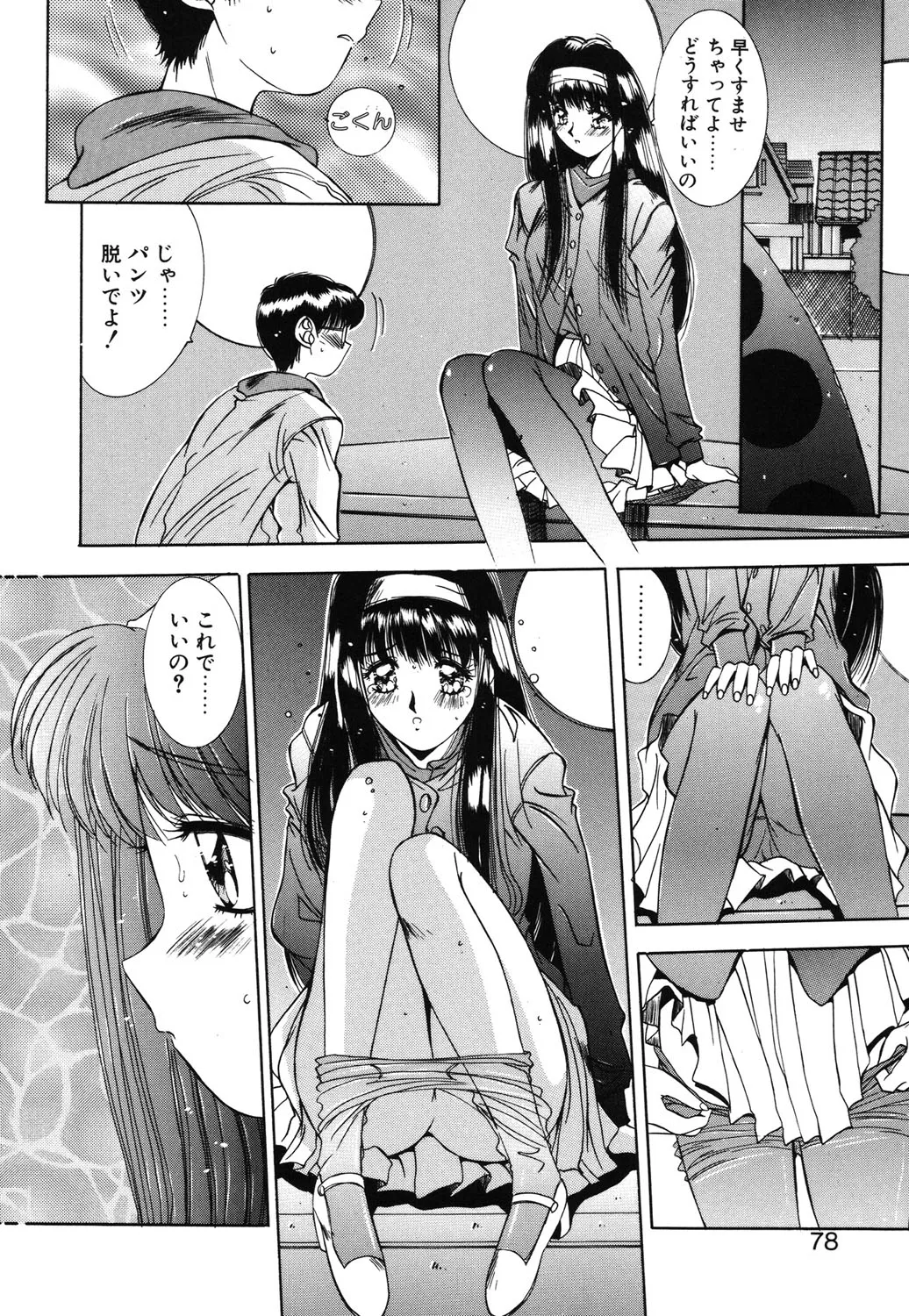 Page 74