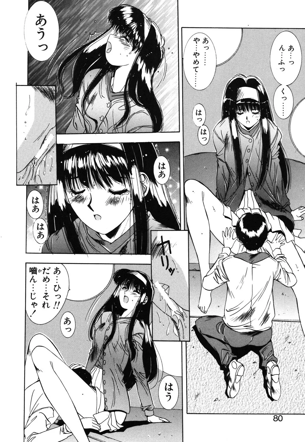 Page 76