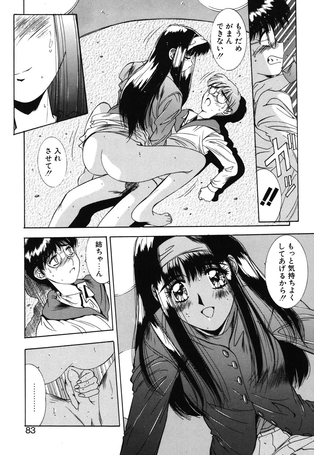Page 79