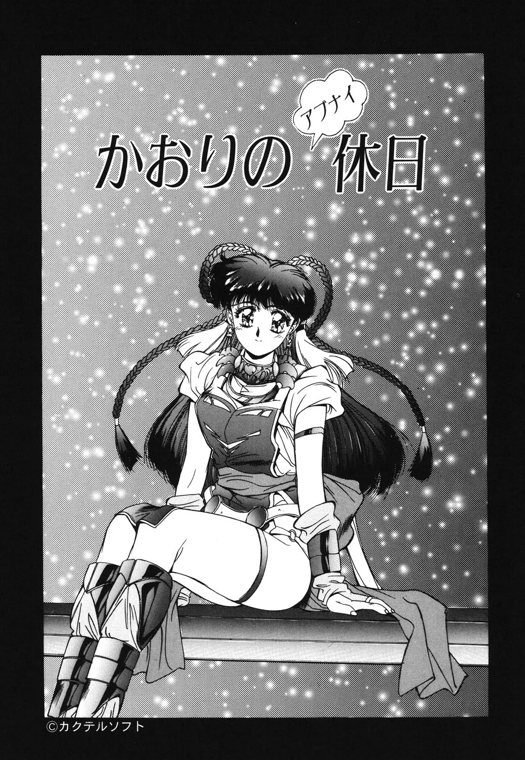 Page 83