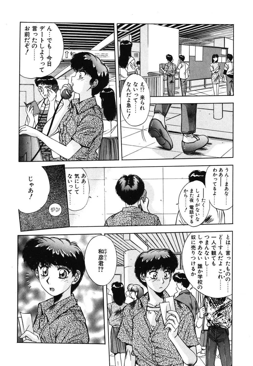 Page 84