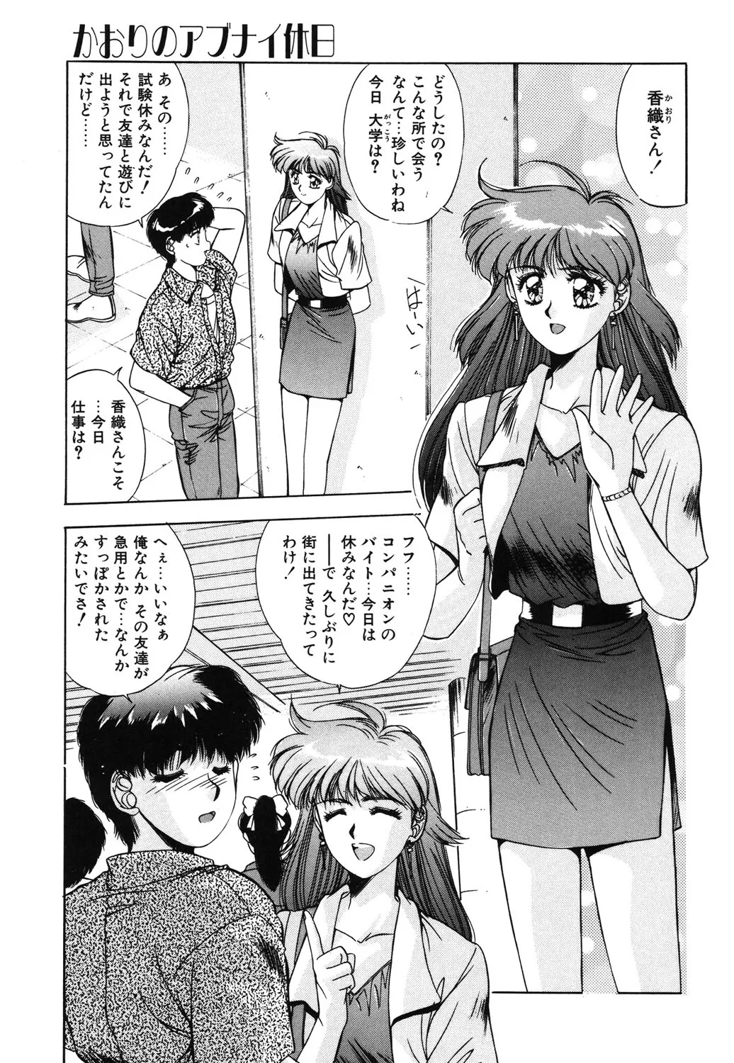 Page 85