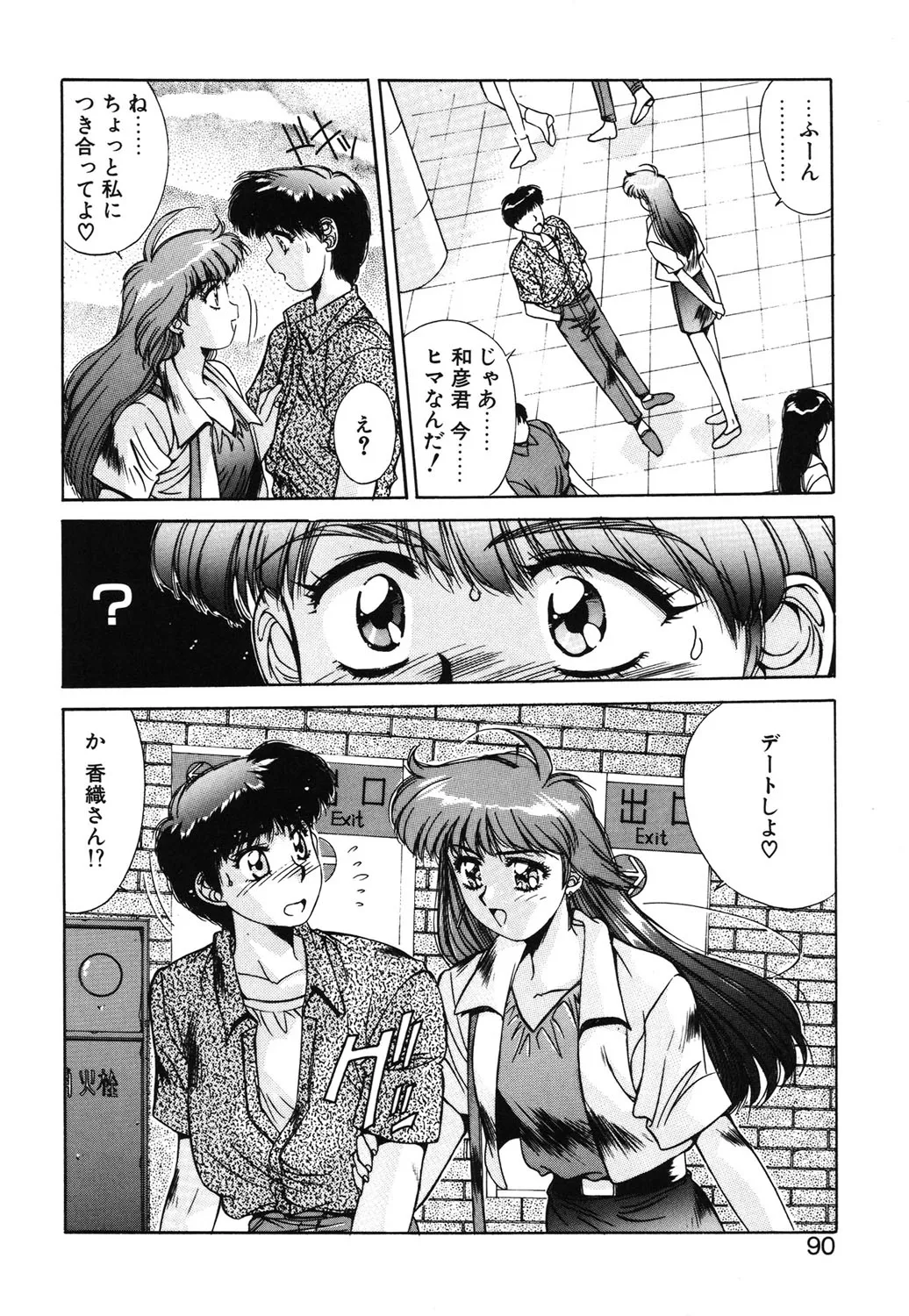 Page 86