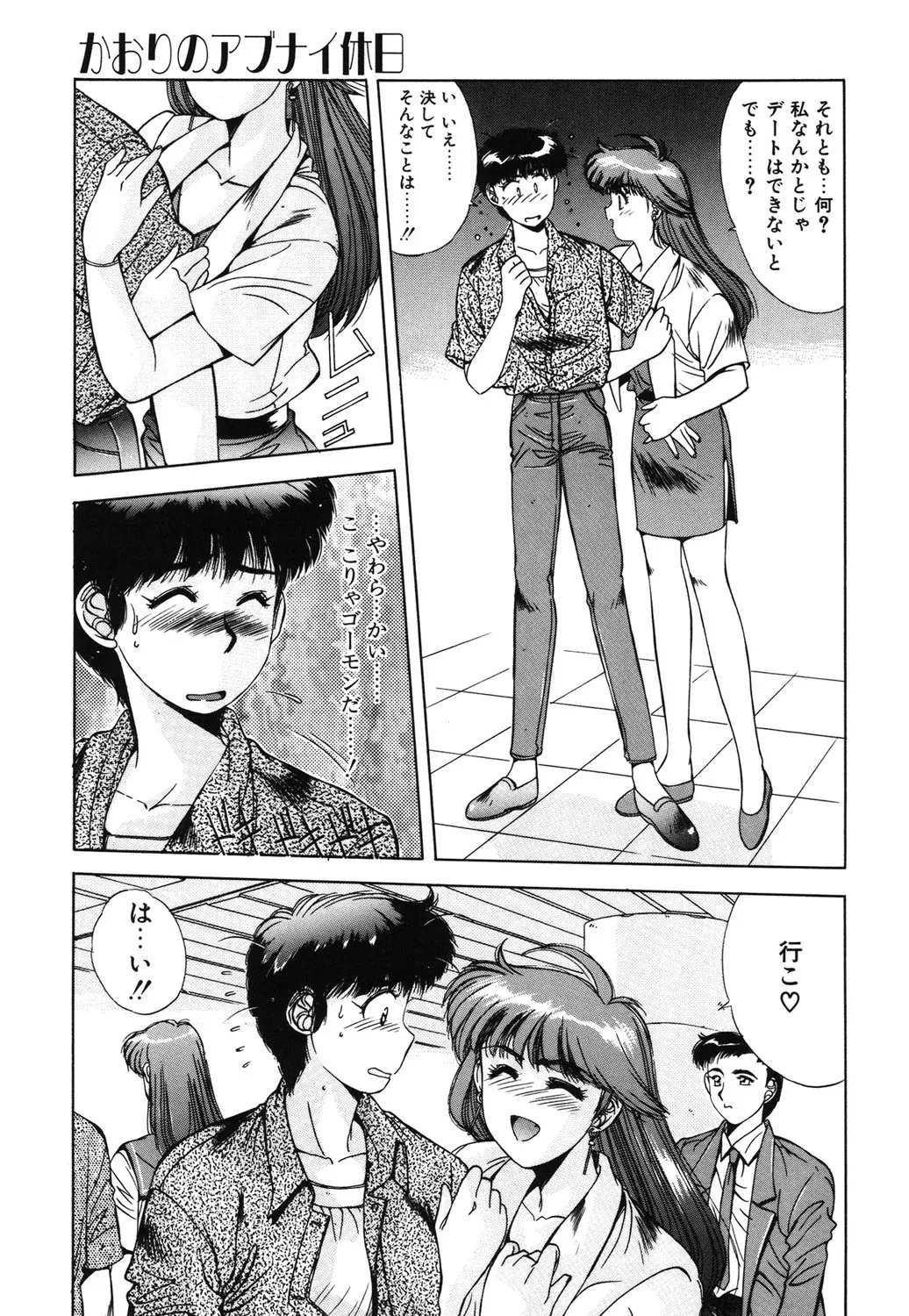 Page 87