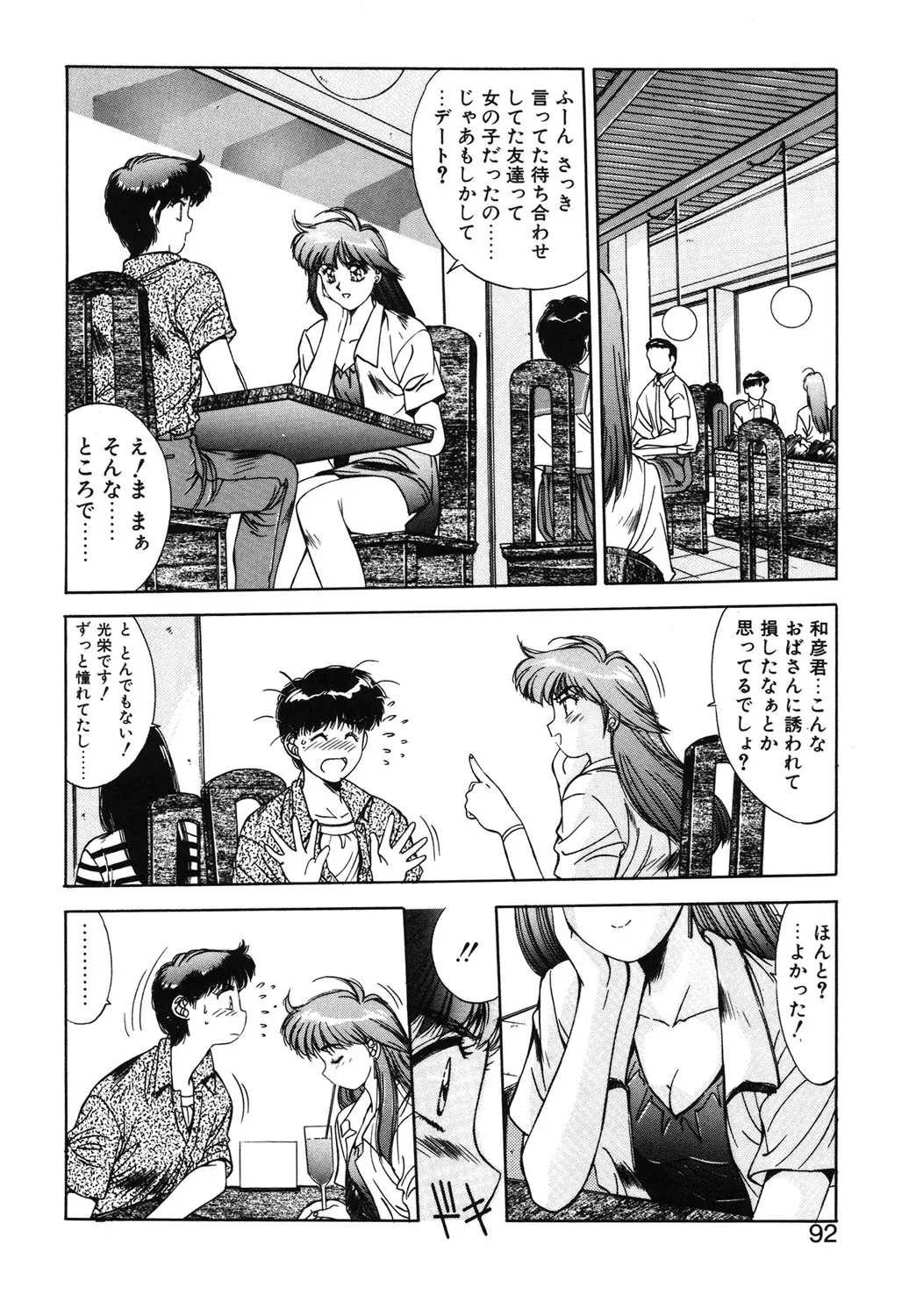 Page 88