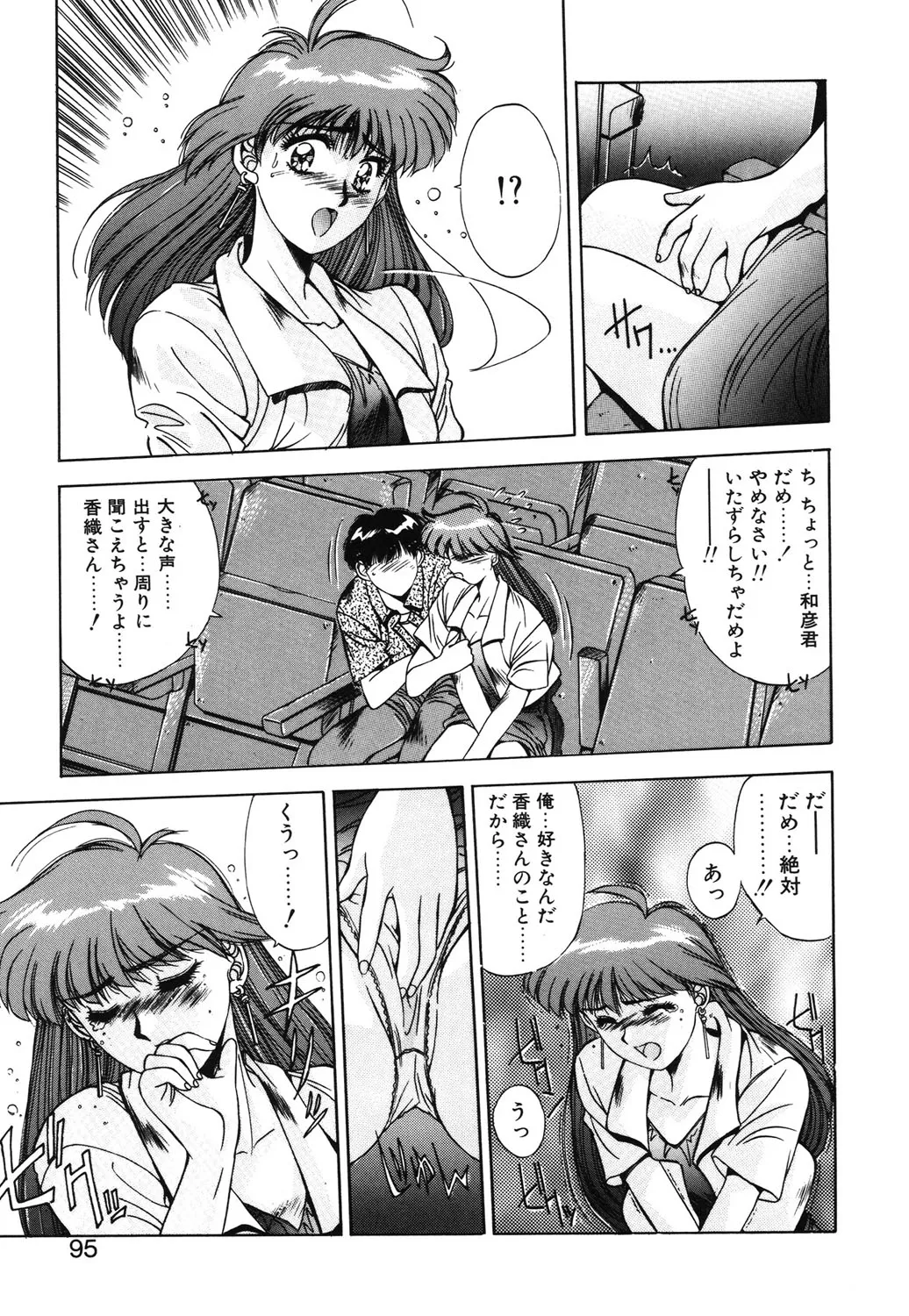 Page 91