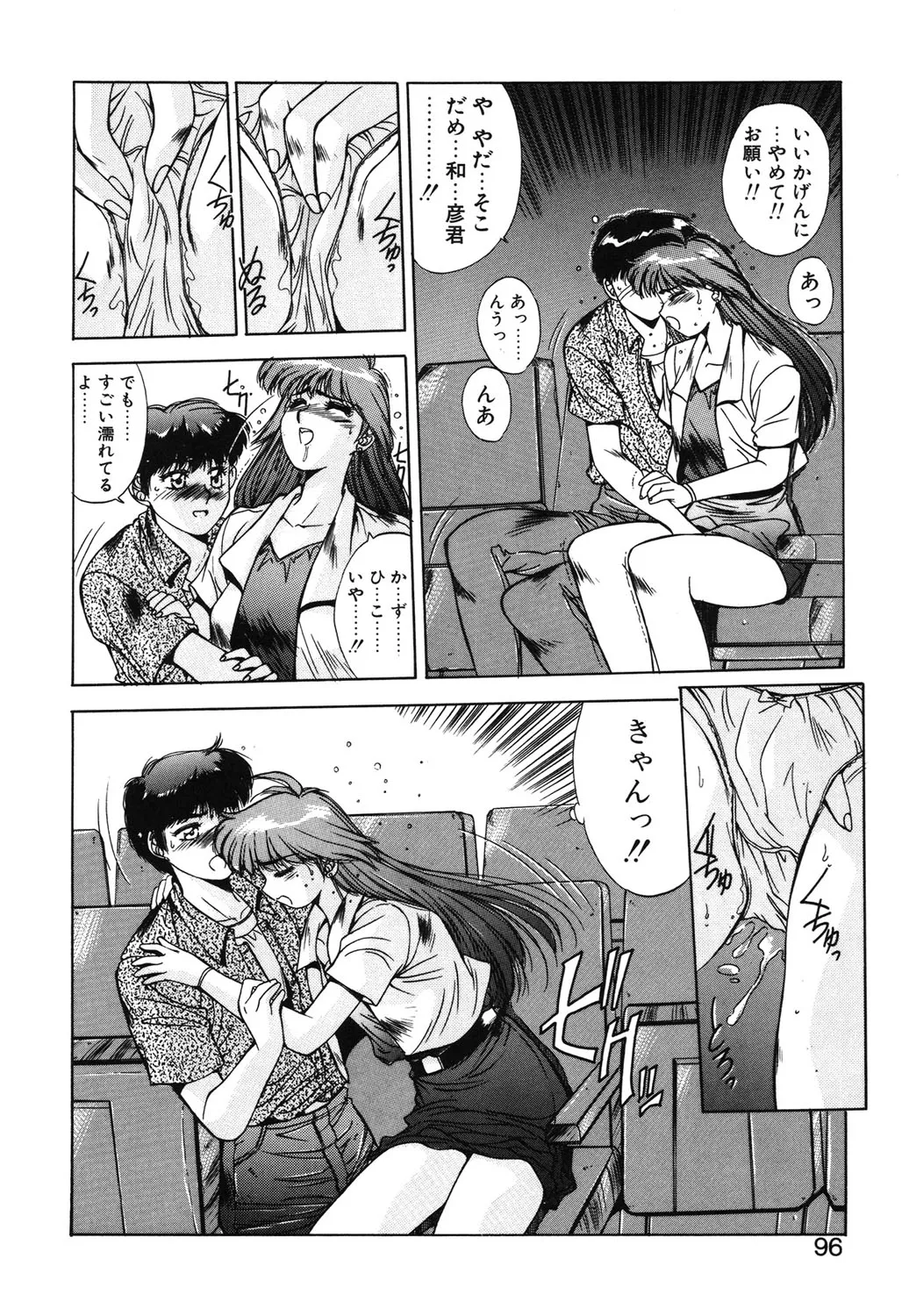 Page 92