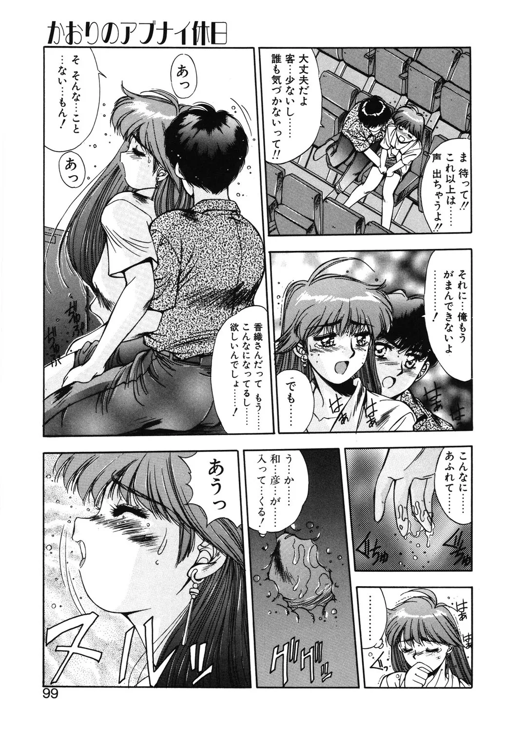 Page 95