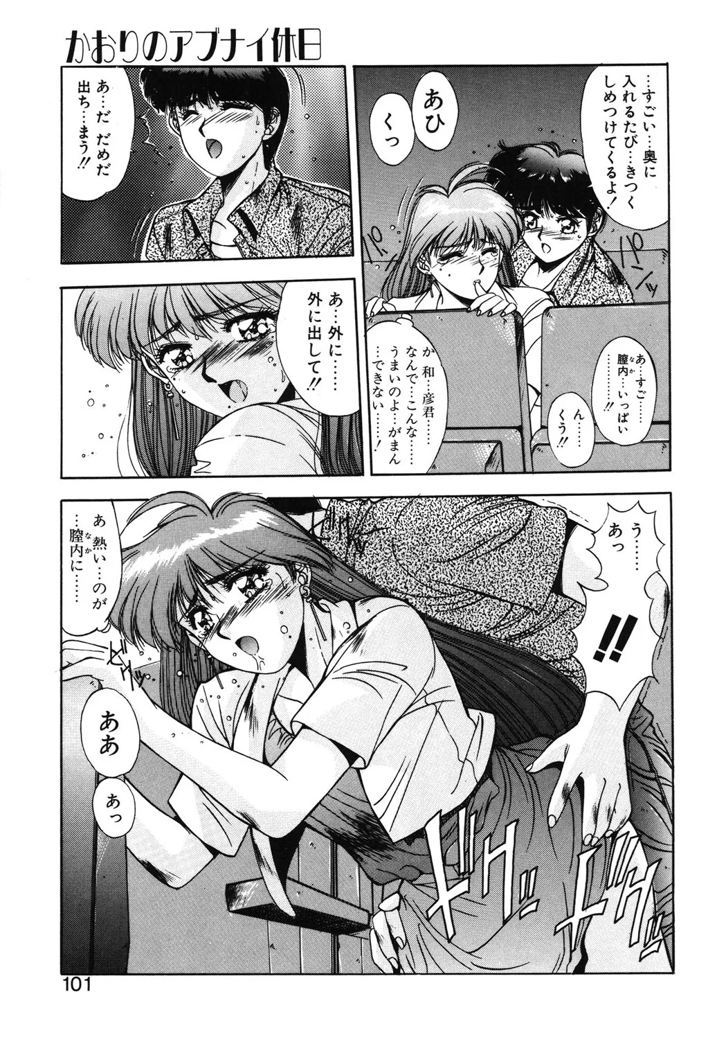 Page 97