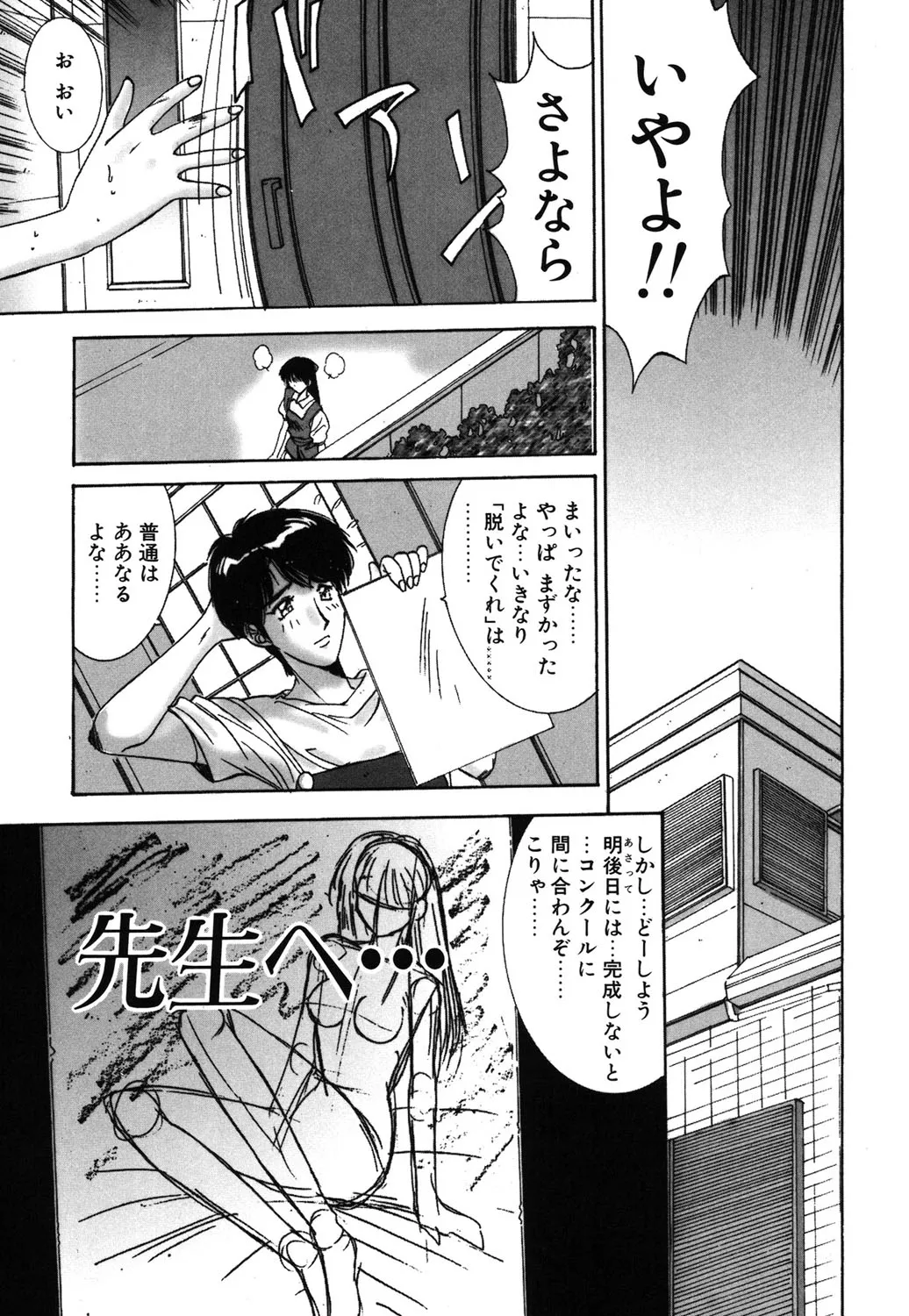 Page 99