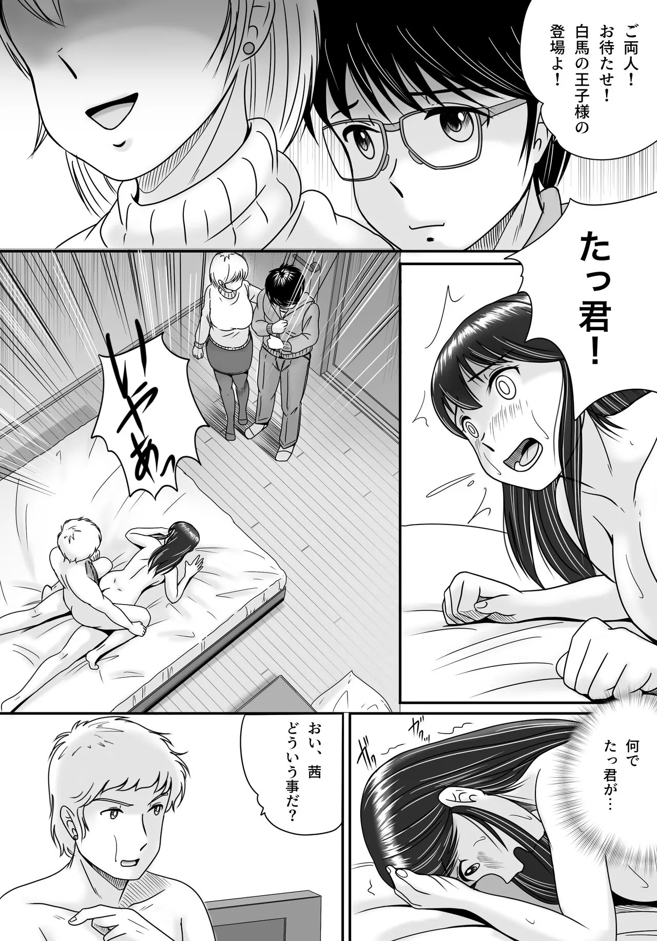 Page 108