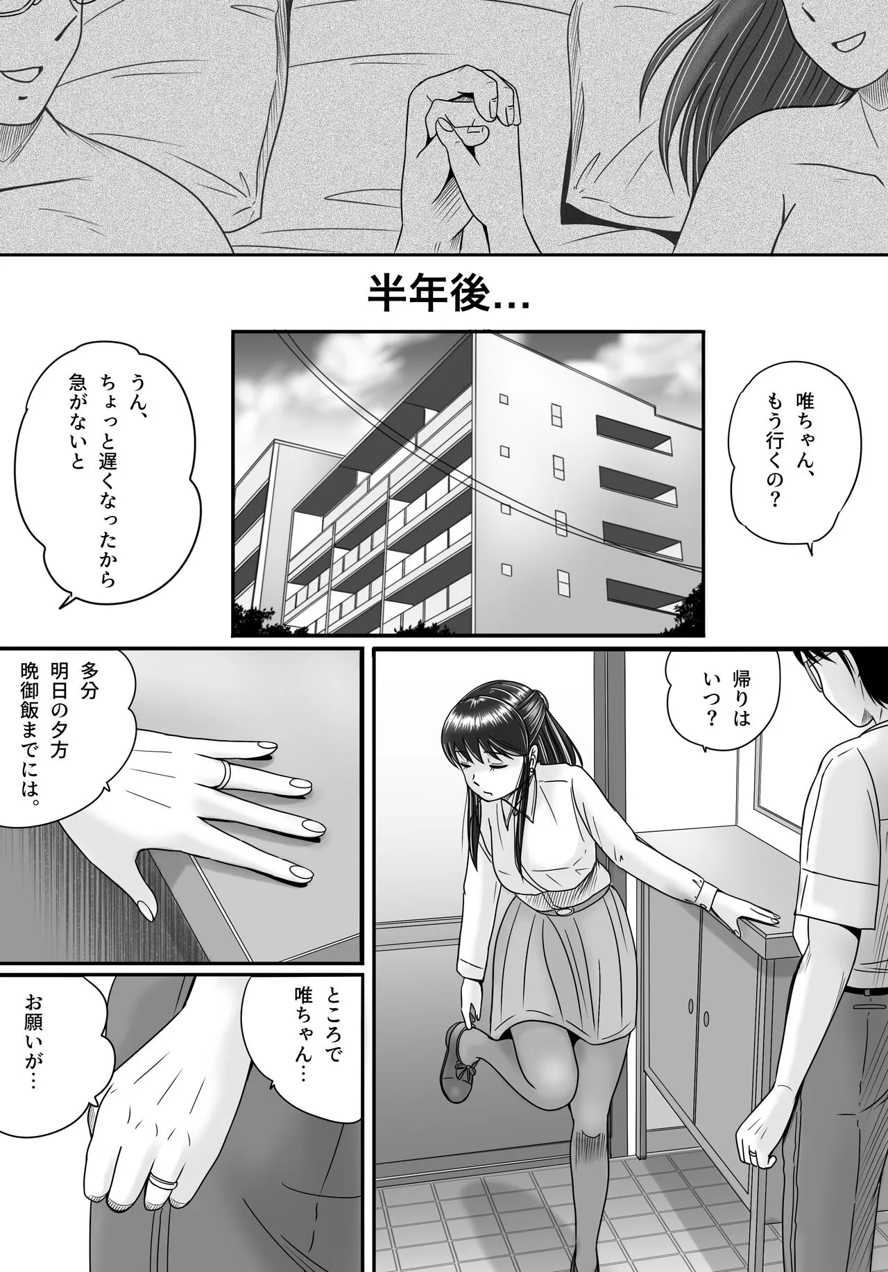 Page 142