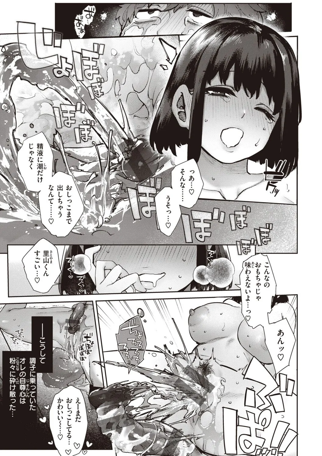 Page 100