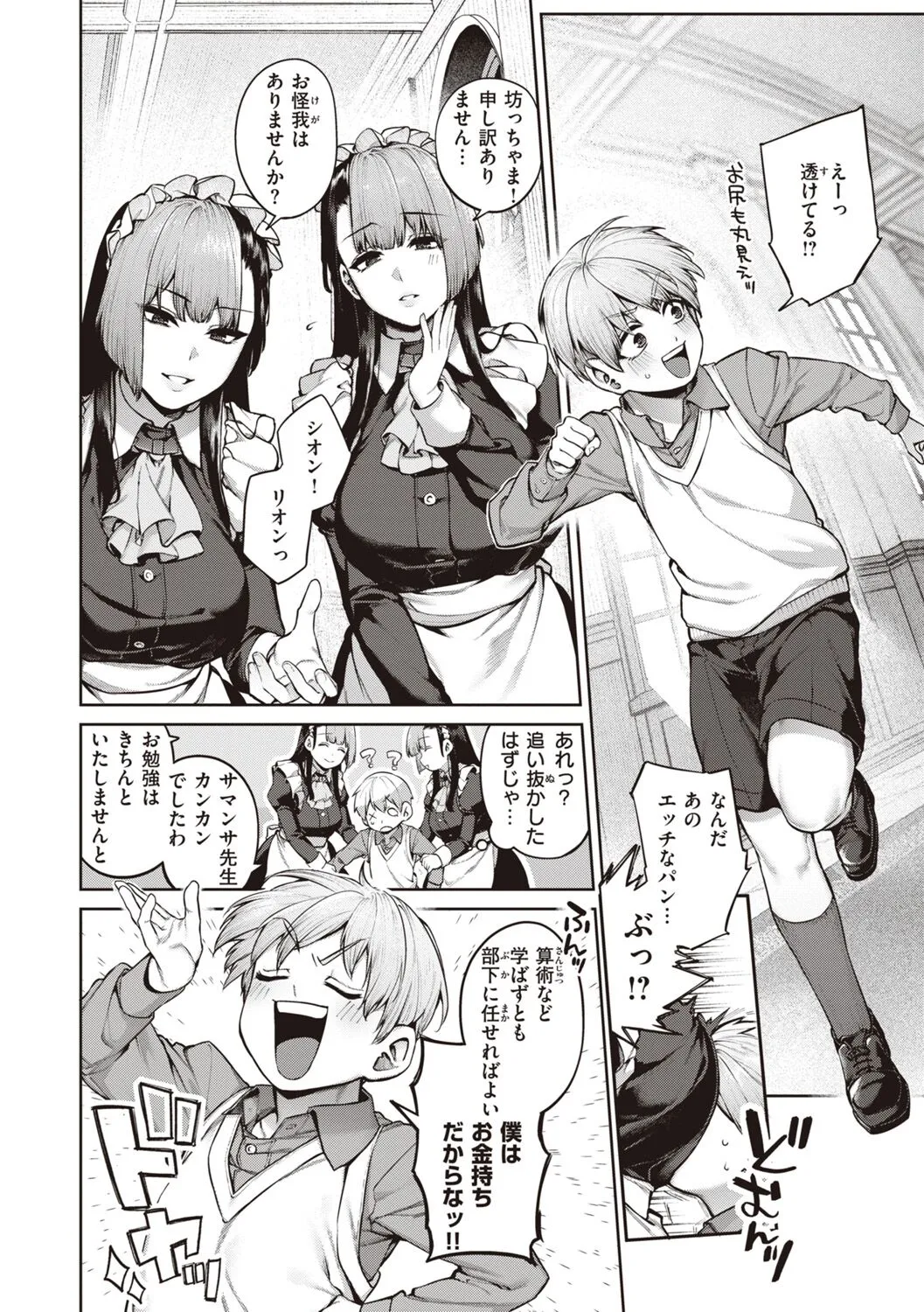 Page 103