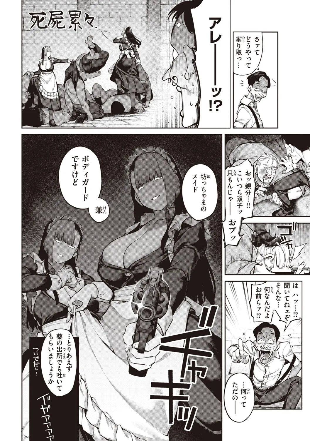 Page 111